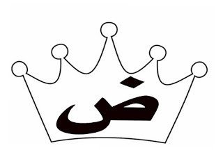 Complete Arabic Alphabet Coloring Workbook