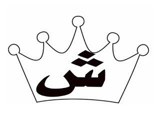 Complete Arabic Alphabet Coloring Workbook