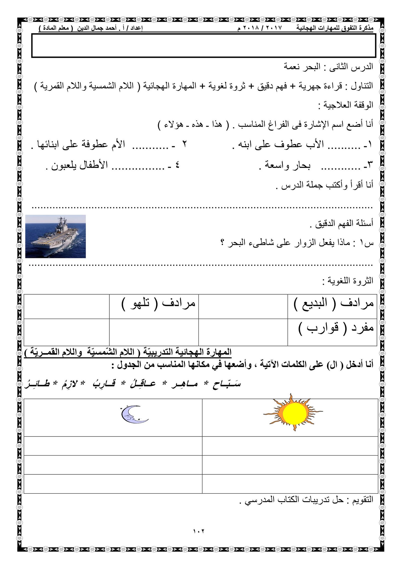 Alphabet Skills Development workbook