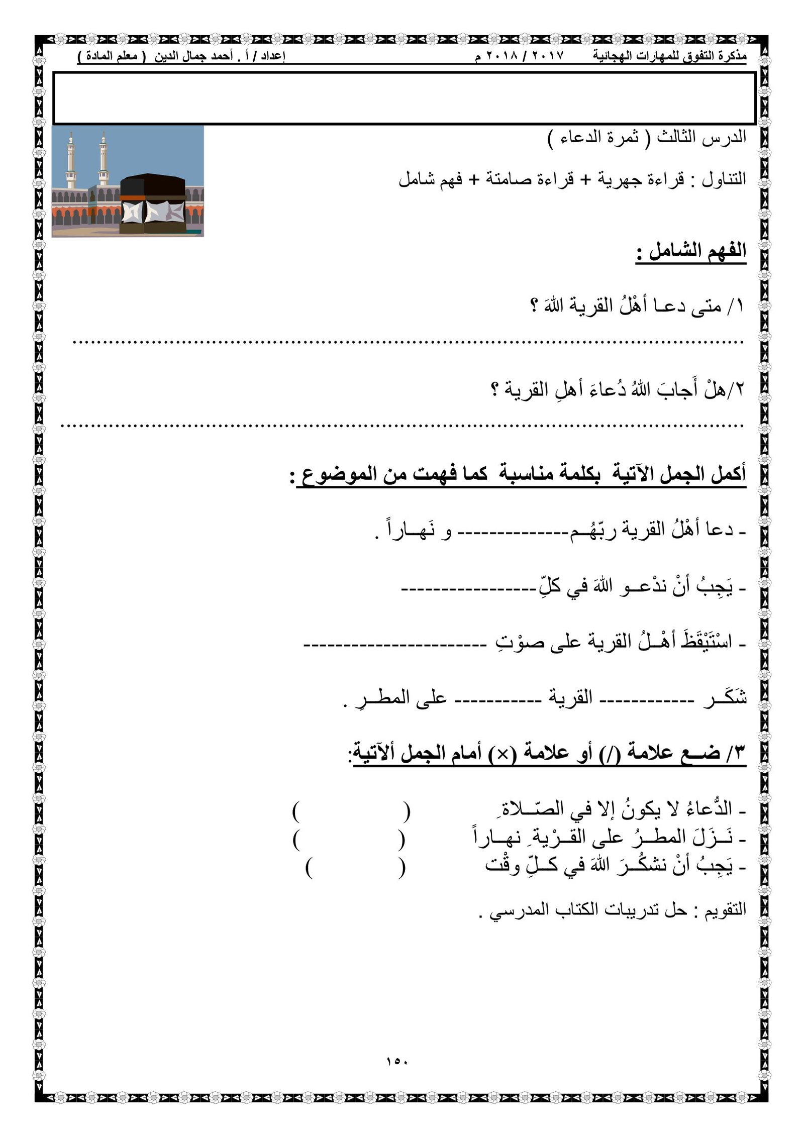 Alphabet Skills Development workbook