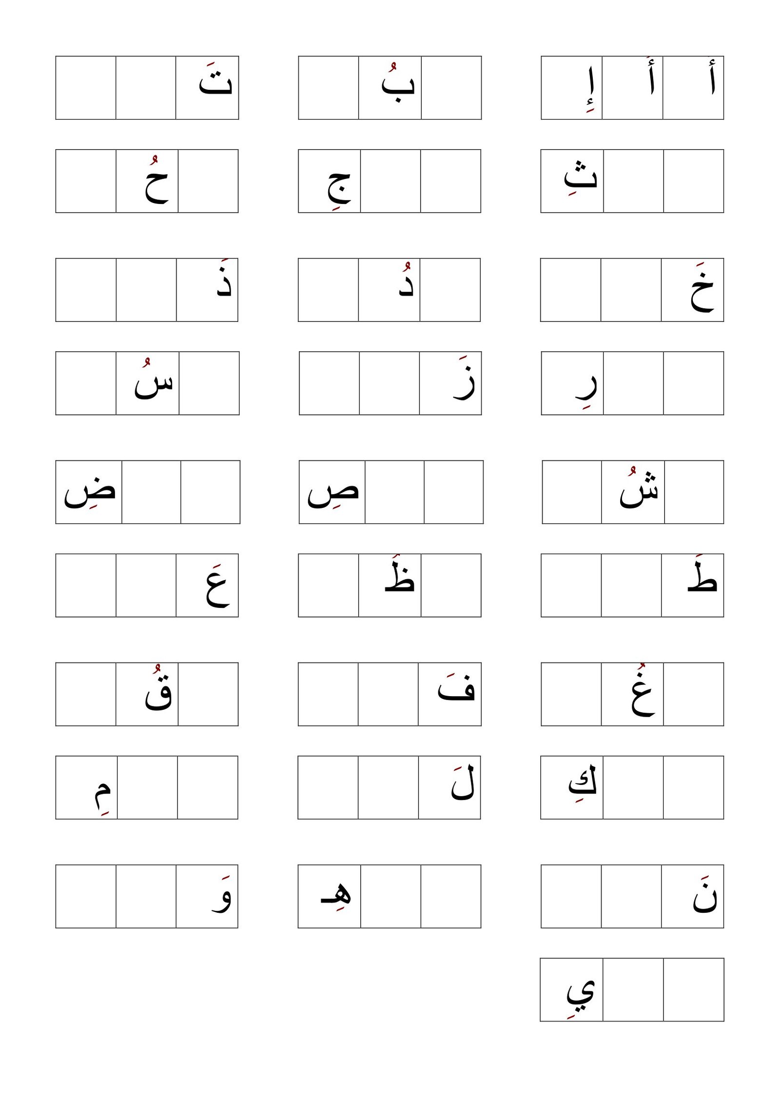 Arabic Alphabet with Vowel Marks PDF