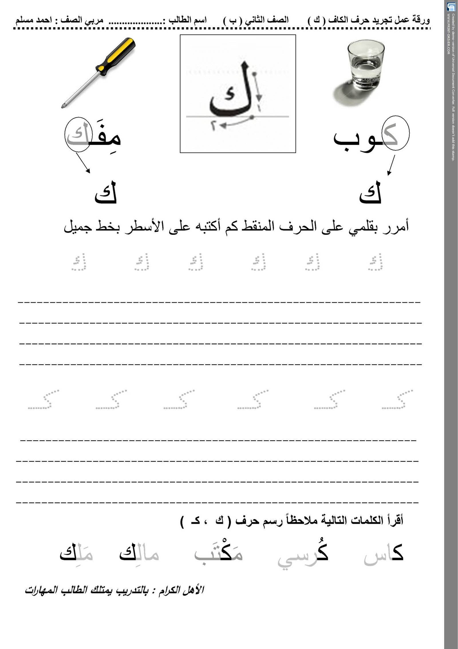 Arabic letter Isolation workbook