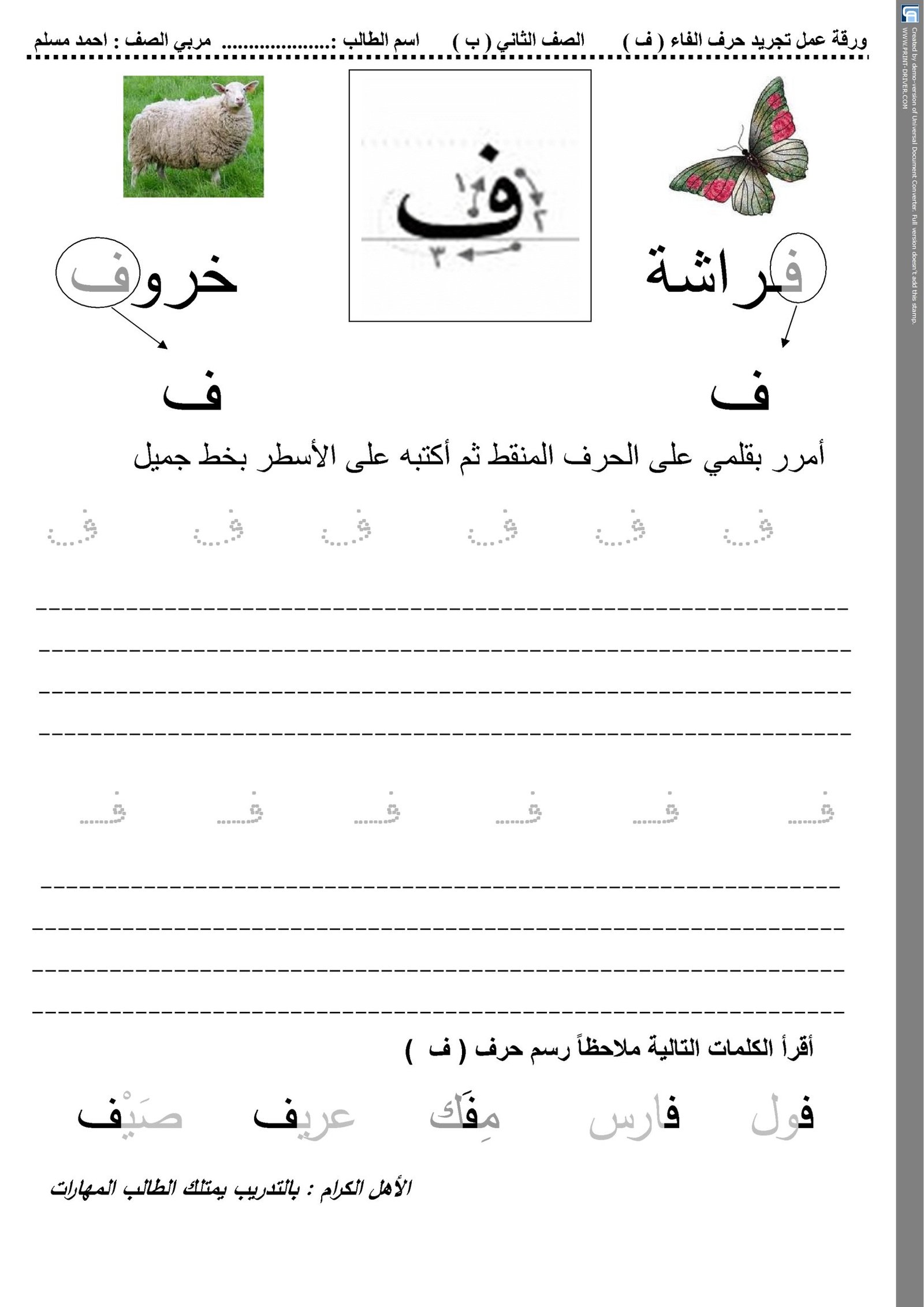 Arabic letter Isolation workbook