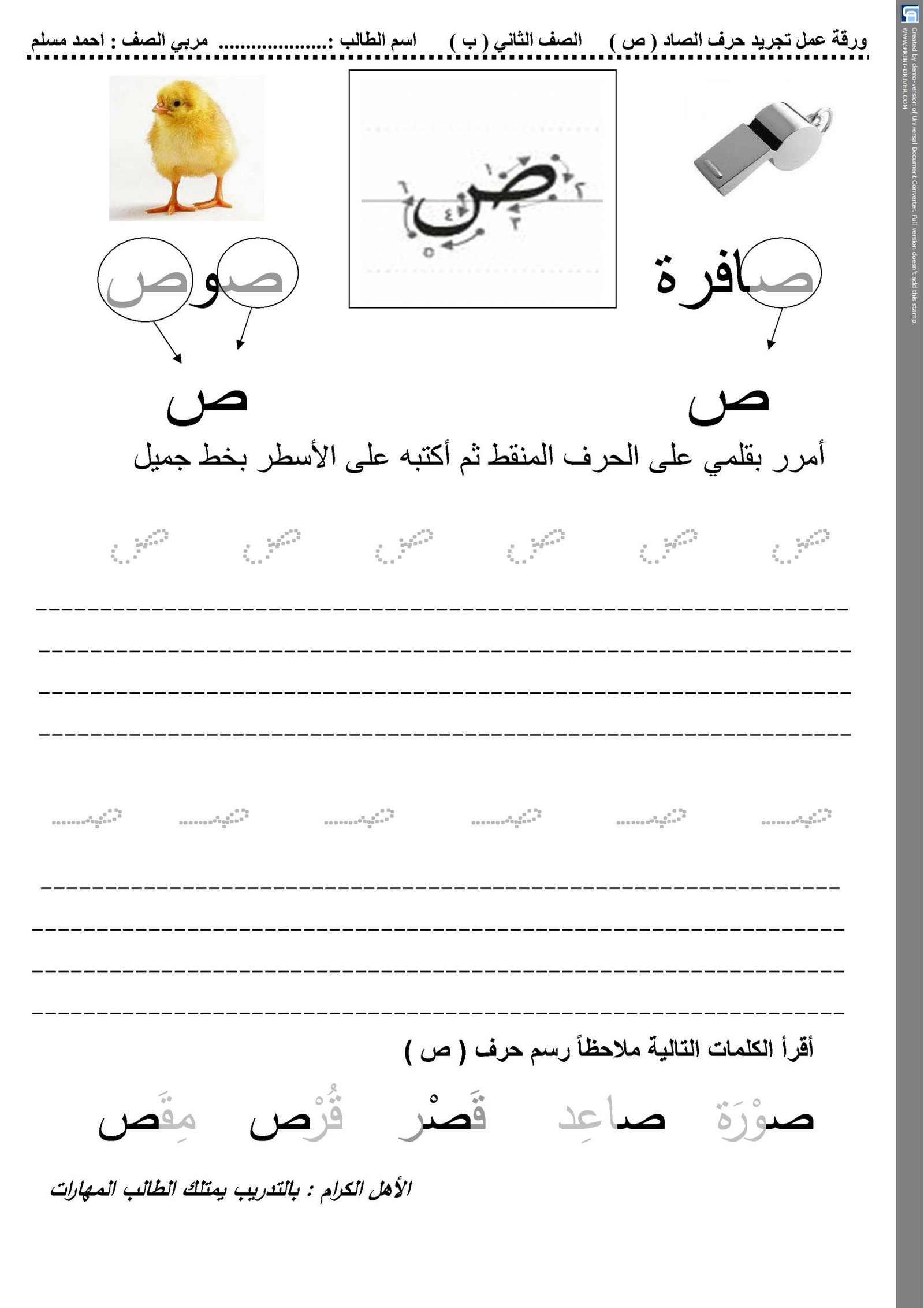 Arabic letter Isolation workbook