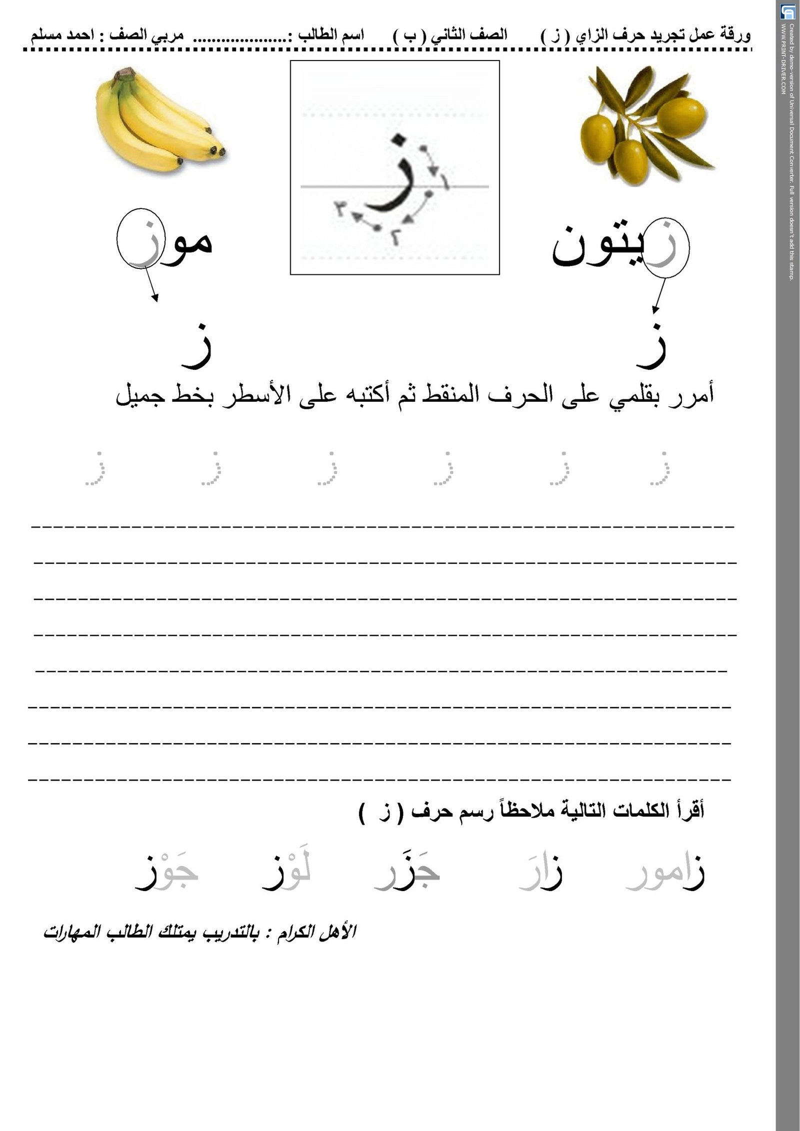 Arabic letter Isolation workbook