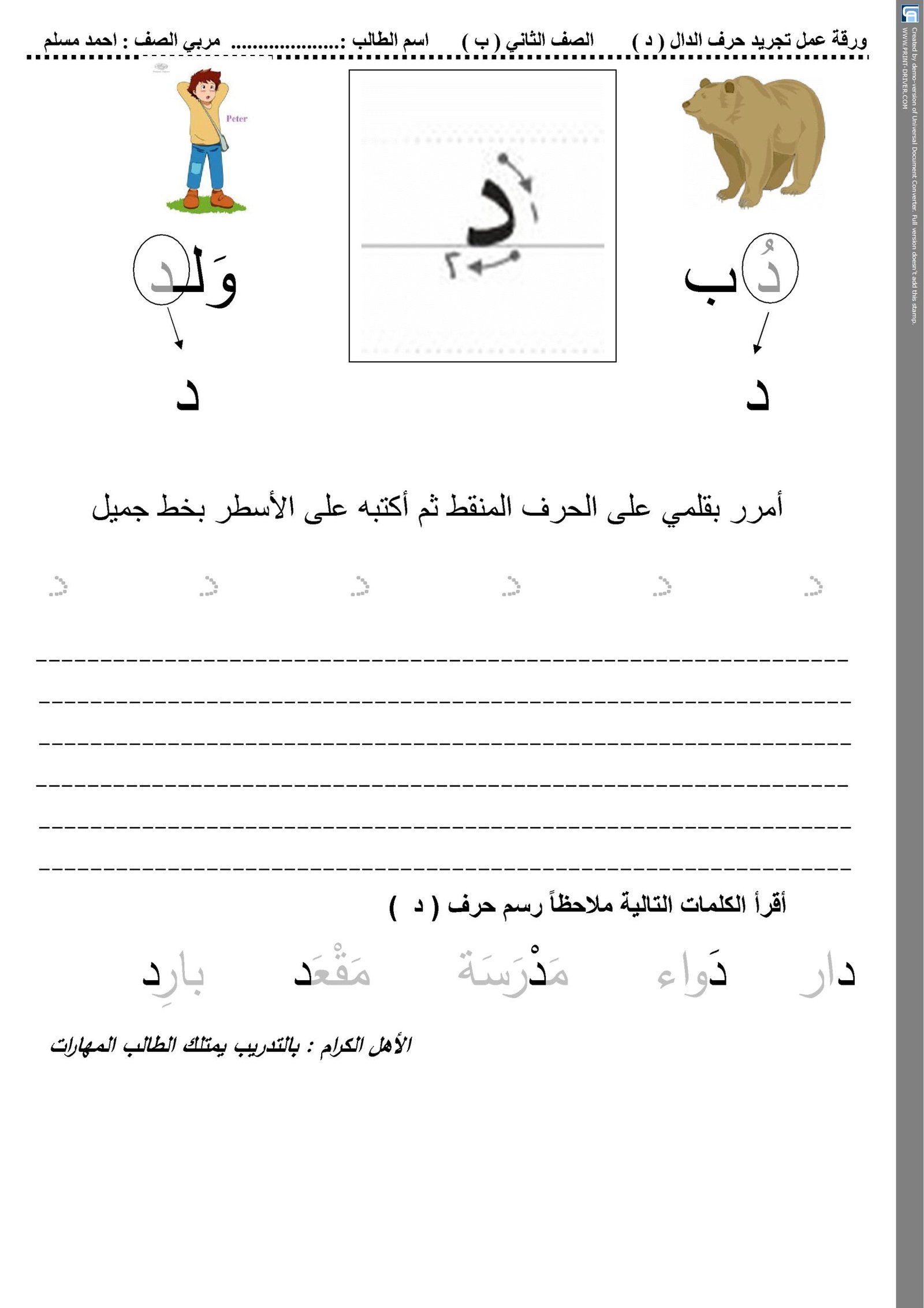 Arabic letter Isolation workbook