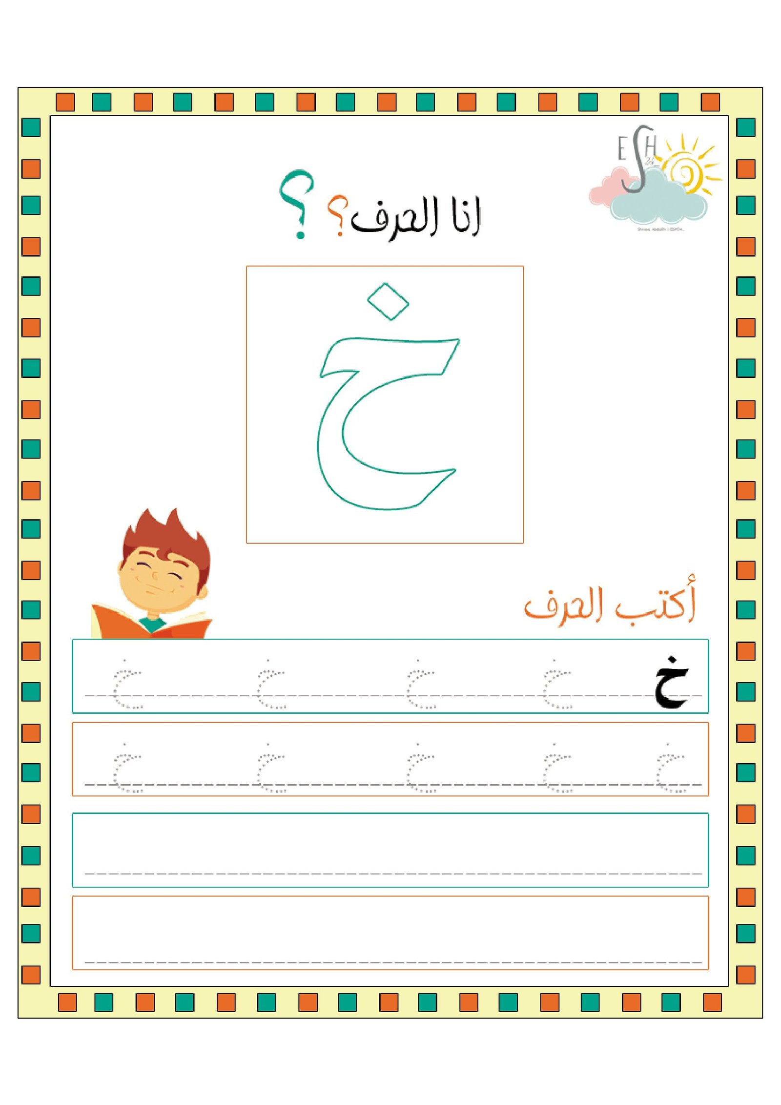 I Am the Letter workbook PDF