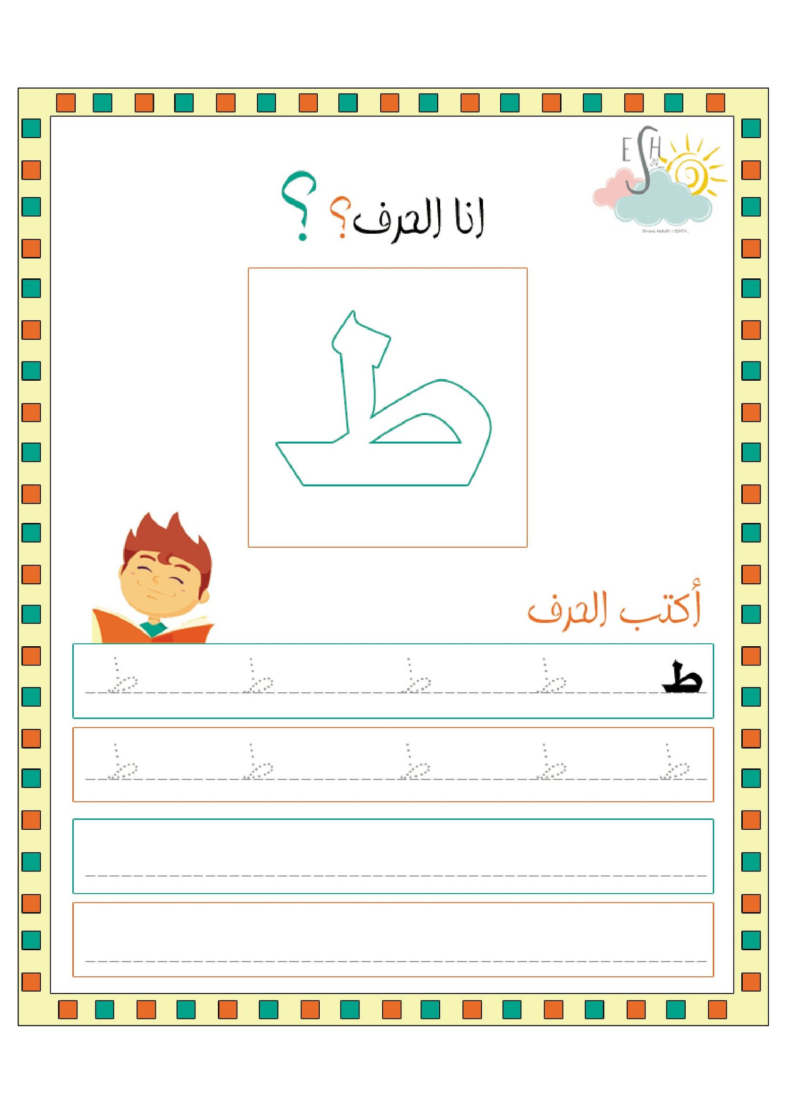 
"I Am the Letter" workbook 
