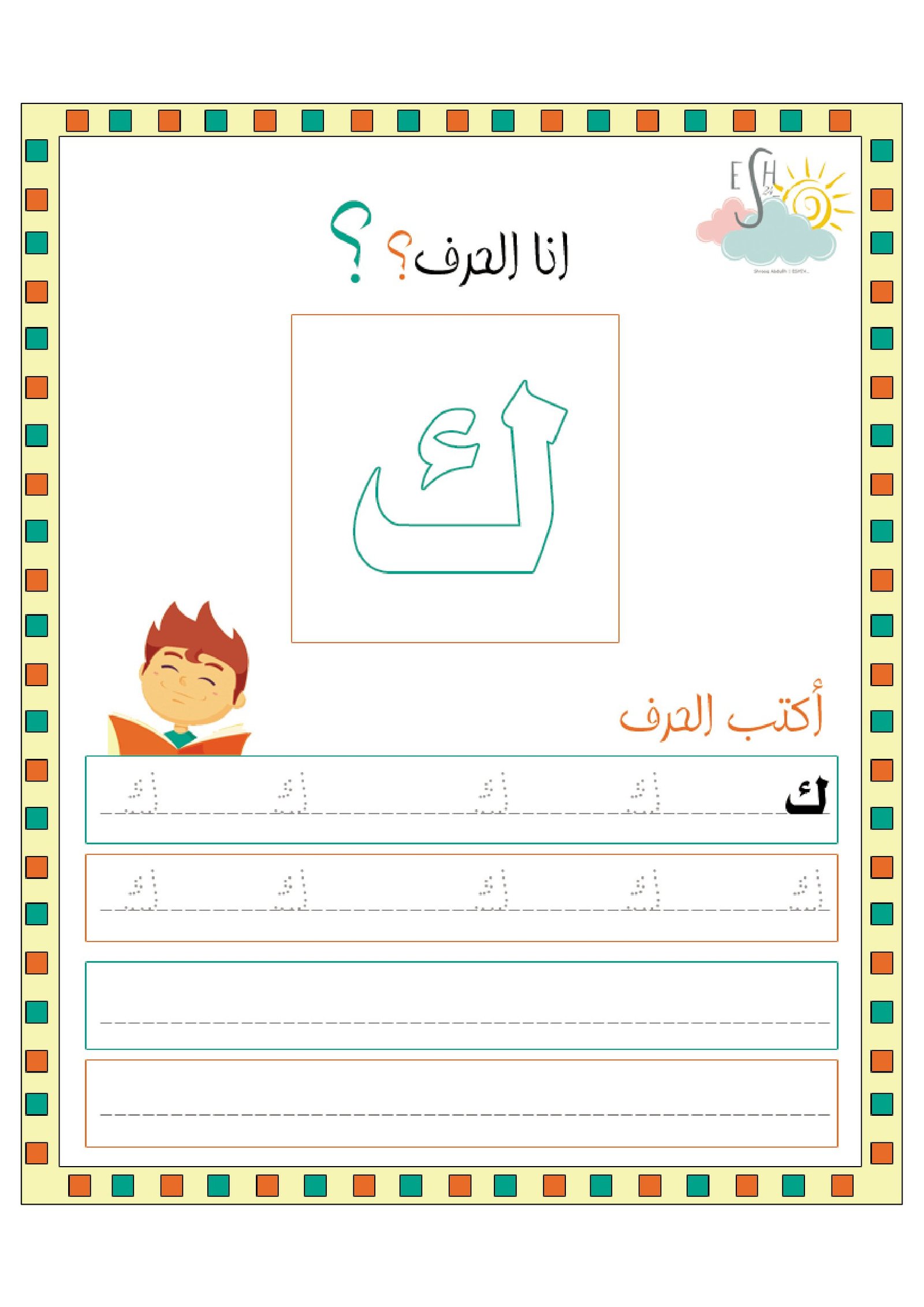 "I Am the Letter" workbook 