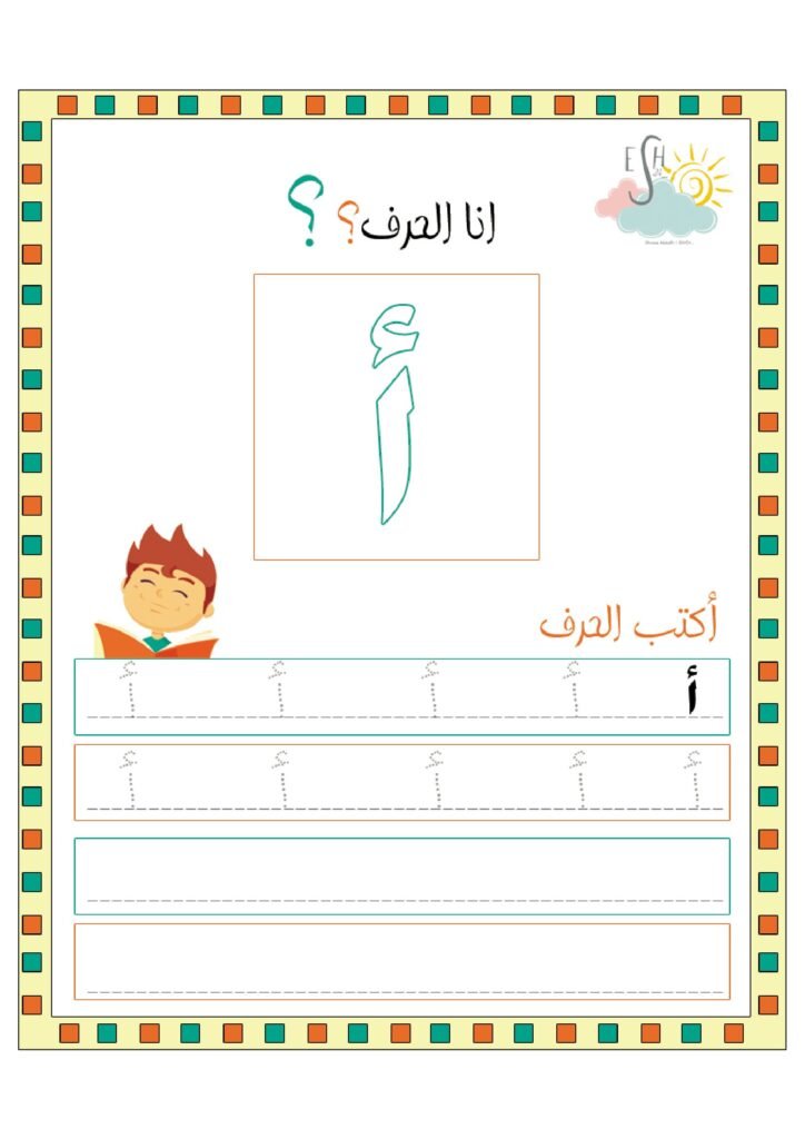 "I Am the Letter" workbook