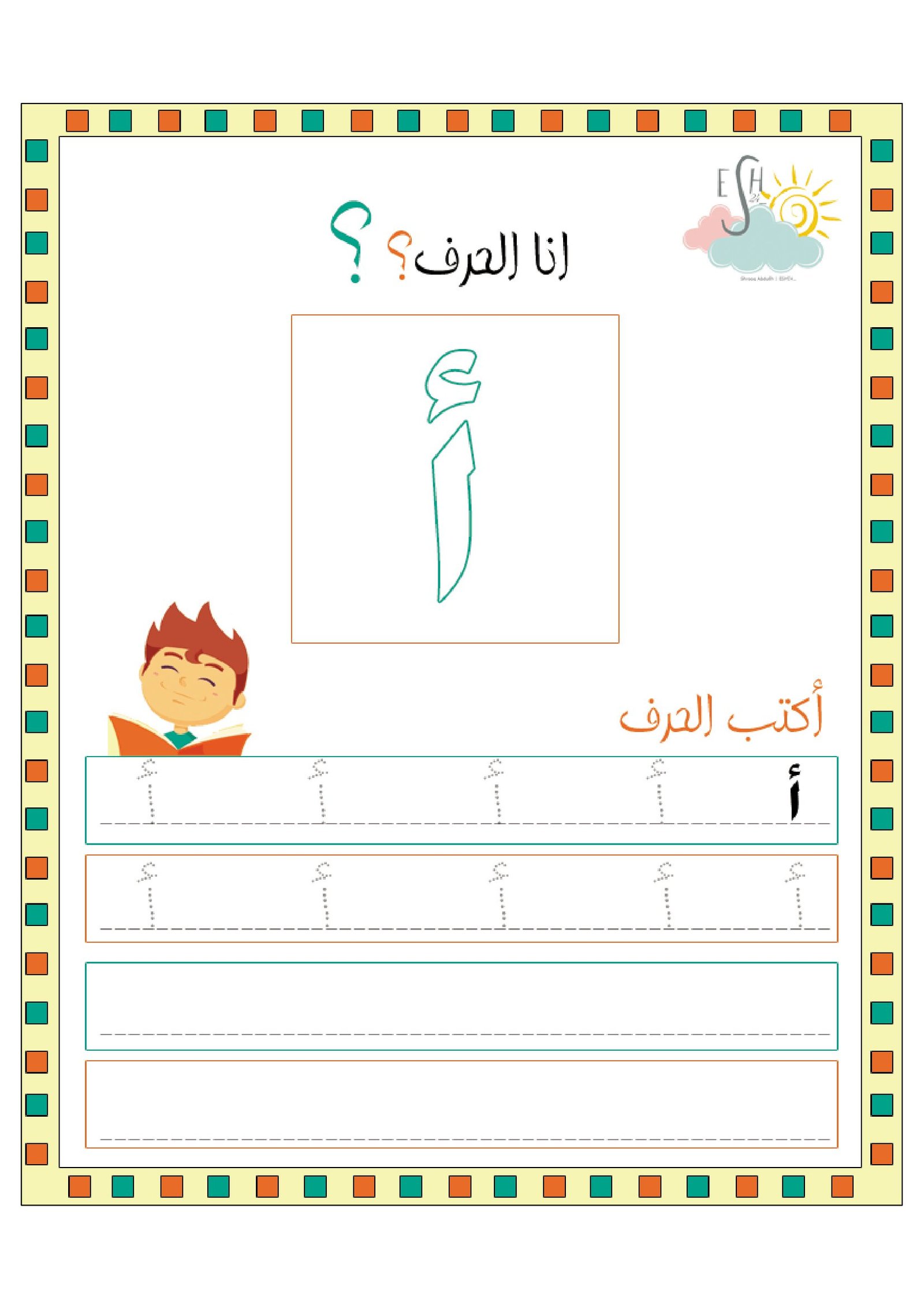 "I Am the Letter" workbook 