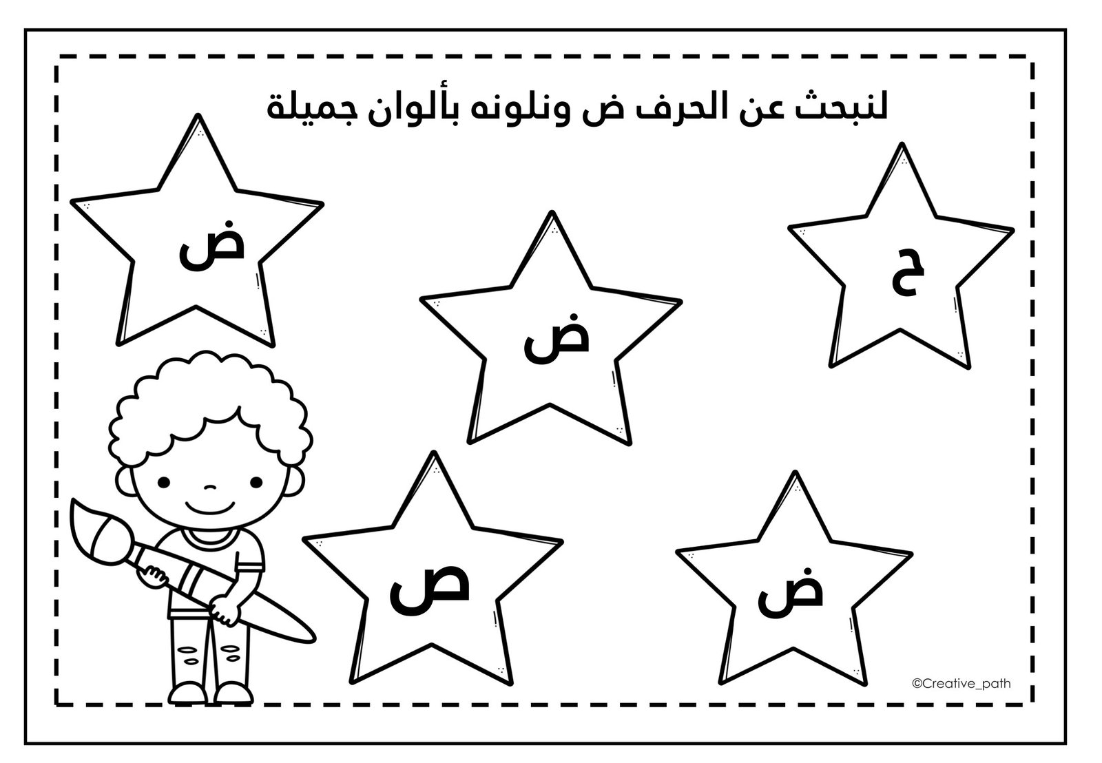 Letter Dad Worksheets PDF