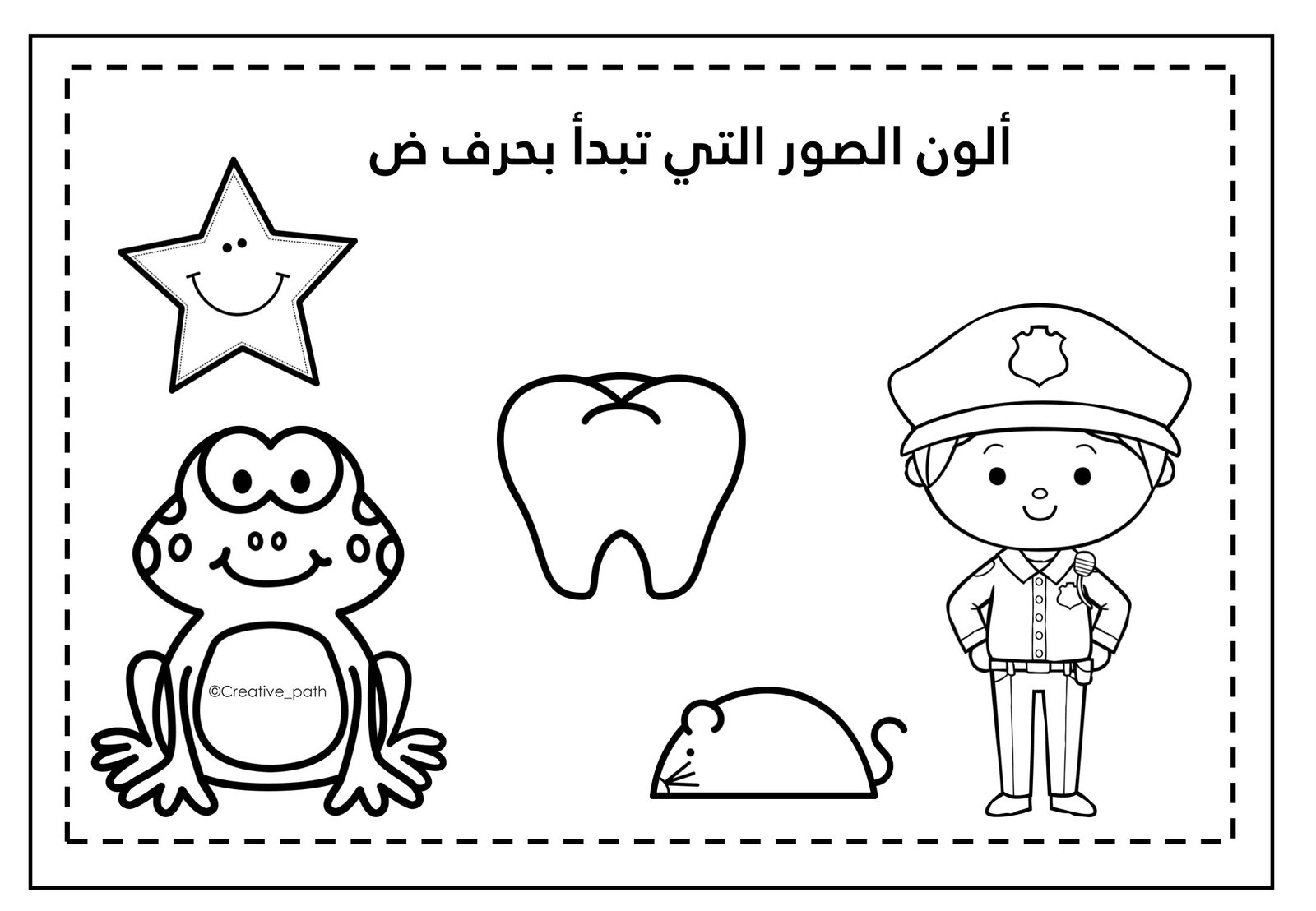 Letter Dad Worksheets PDF