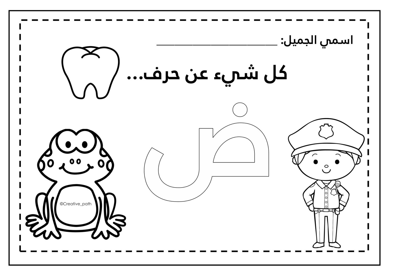 Letter Dad Worksheets PDF