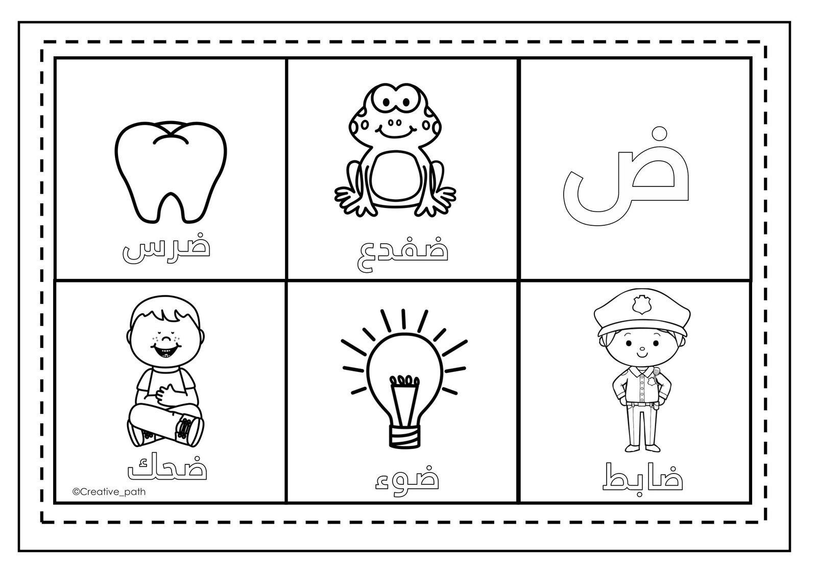 Letter Dad Worksheets PDF