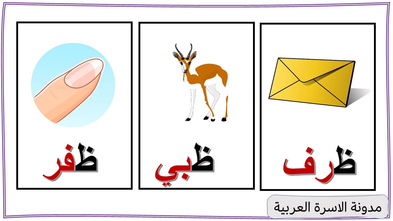 Letter Dha Words