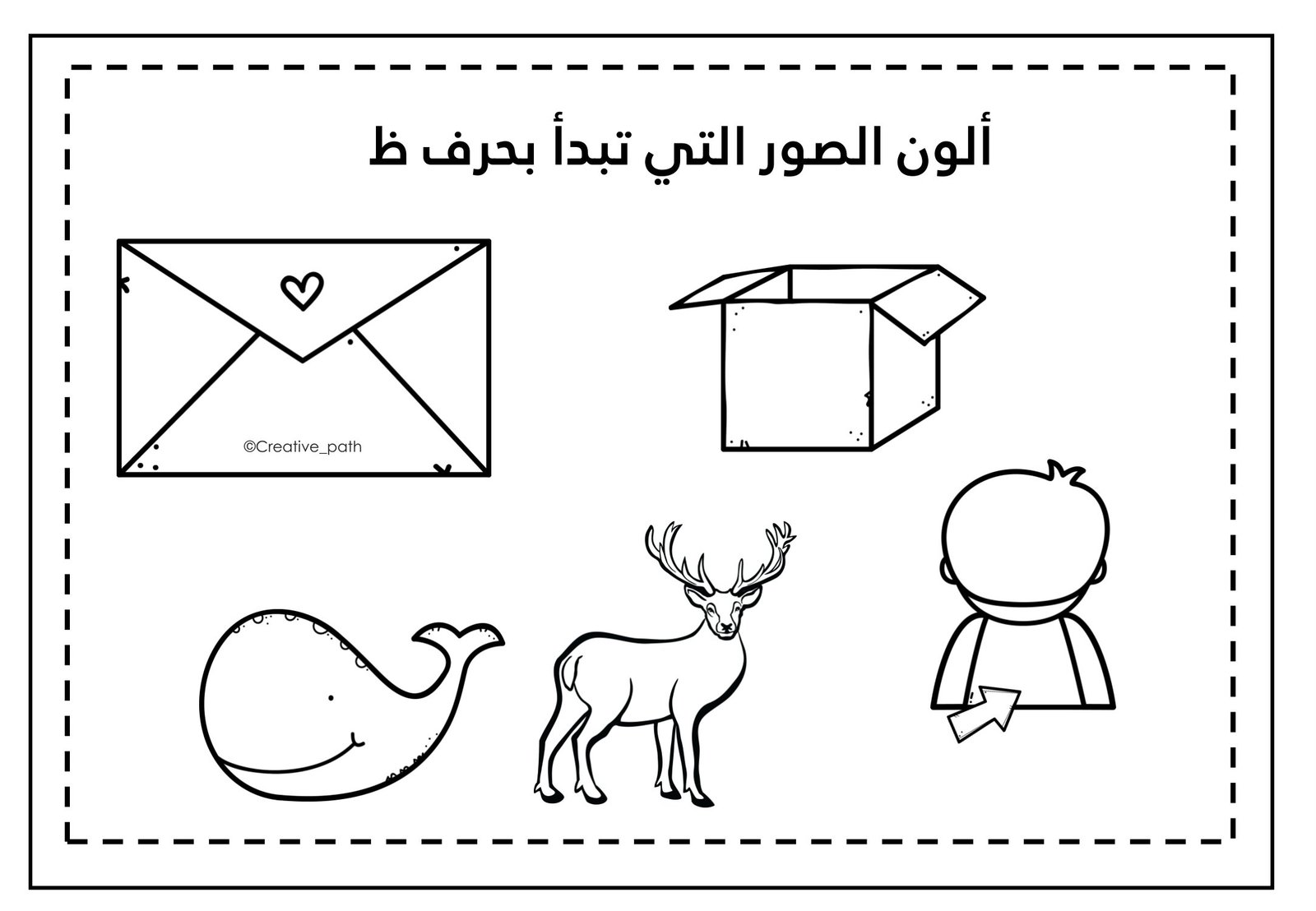 Letter Dha Worksheets PDF