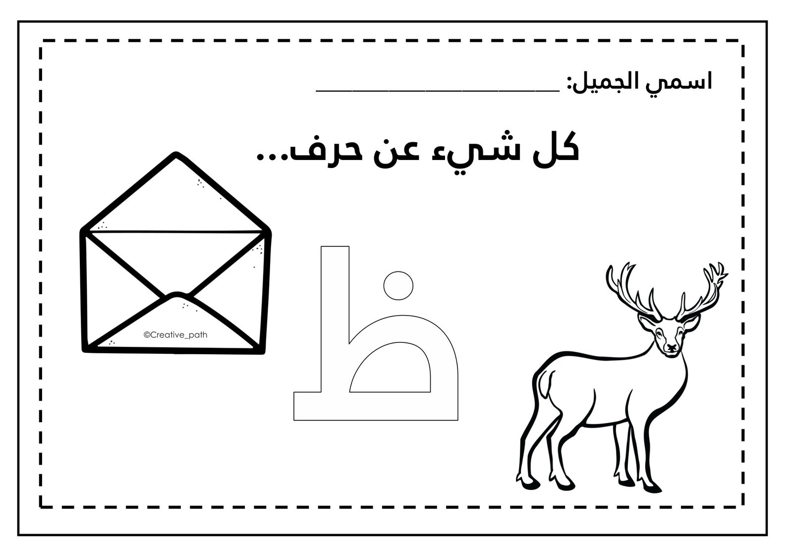 Letter Dha Worksheets PDF