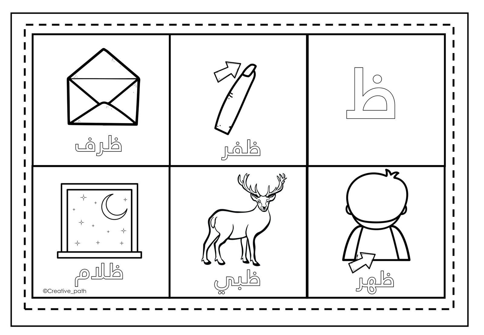 Letter Dha Worksheets PDF