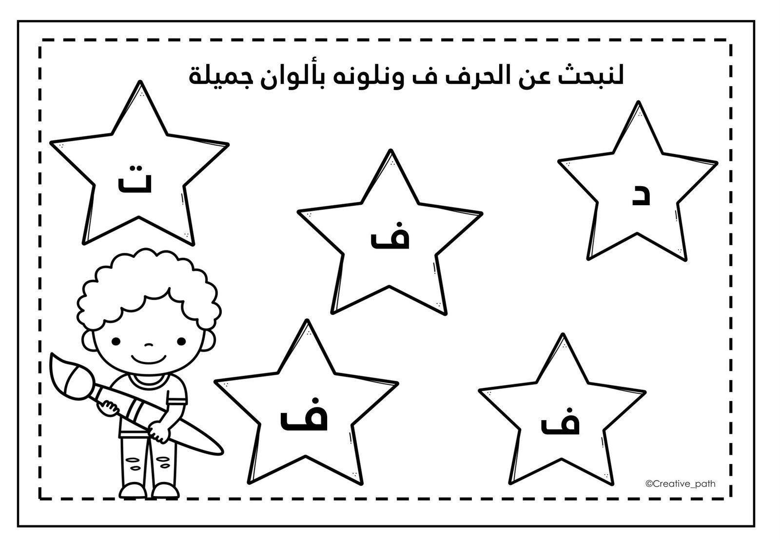 Letter Fa Worksheets PDF