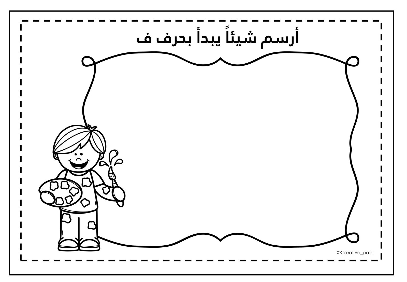 Letter Fa Worksheets PDF