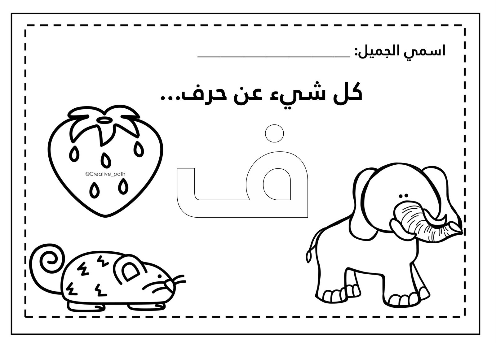 Letter Fa Worksheets PDF
