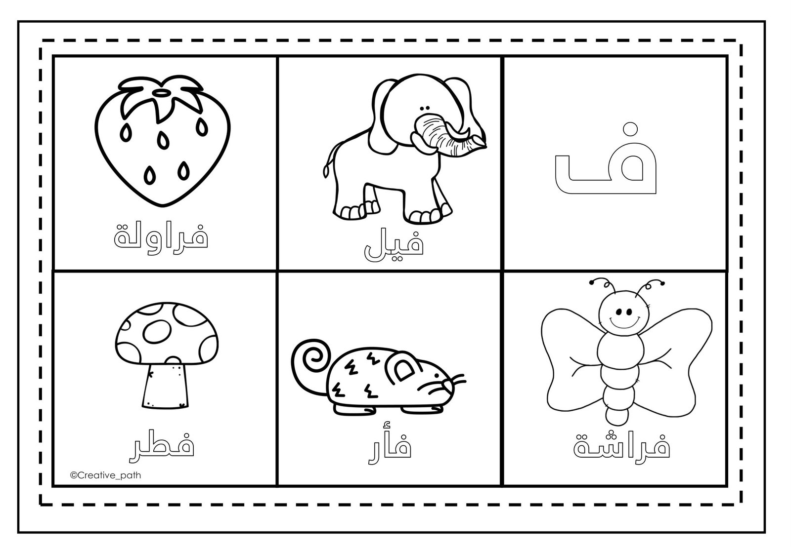 Letter Fa Worksheets PDF