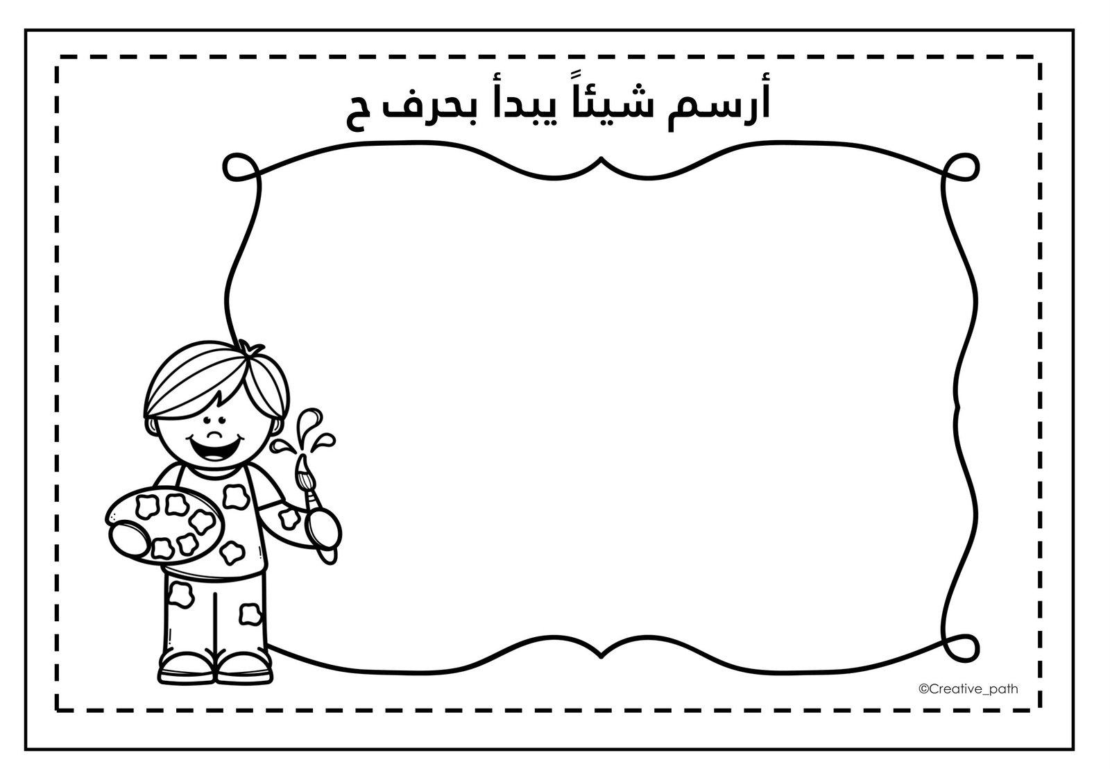 Letter Ha Worksheets PDF