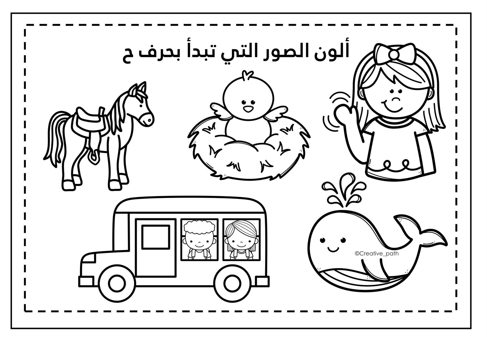 Letter Ha Worksheets PDF
