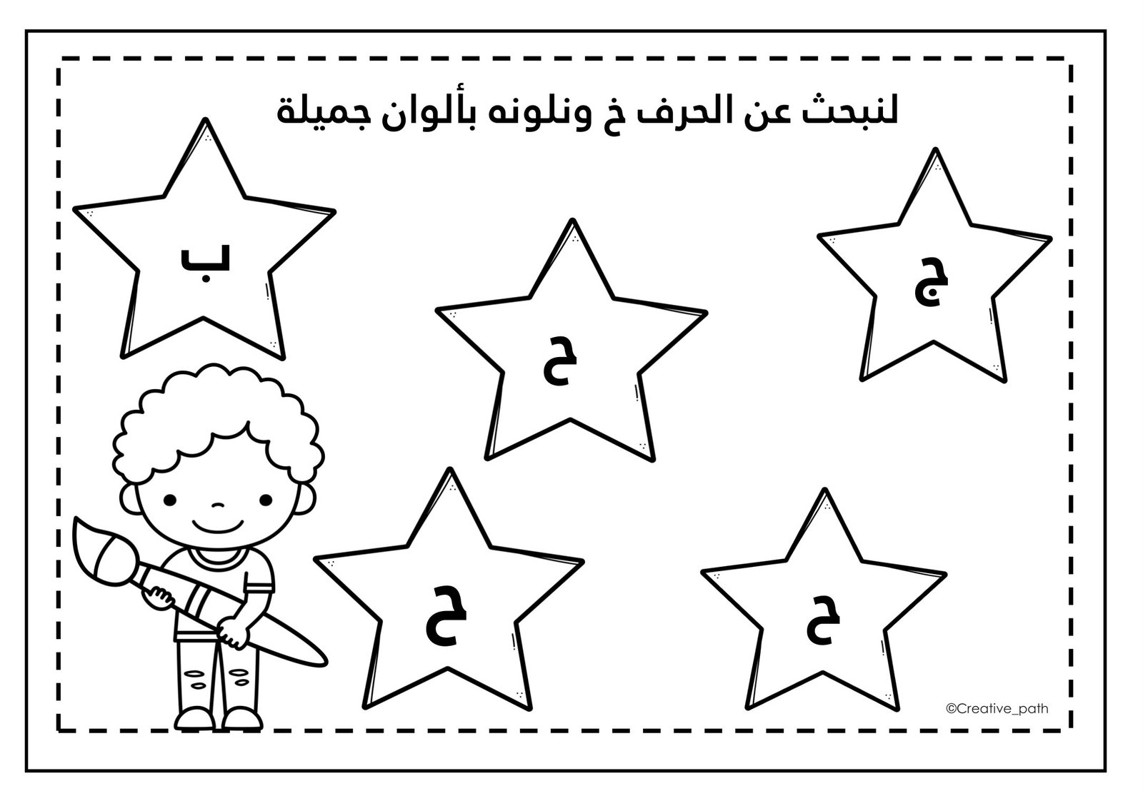 Letter Ha Worksheets PDF