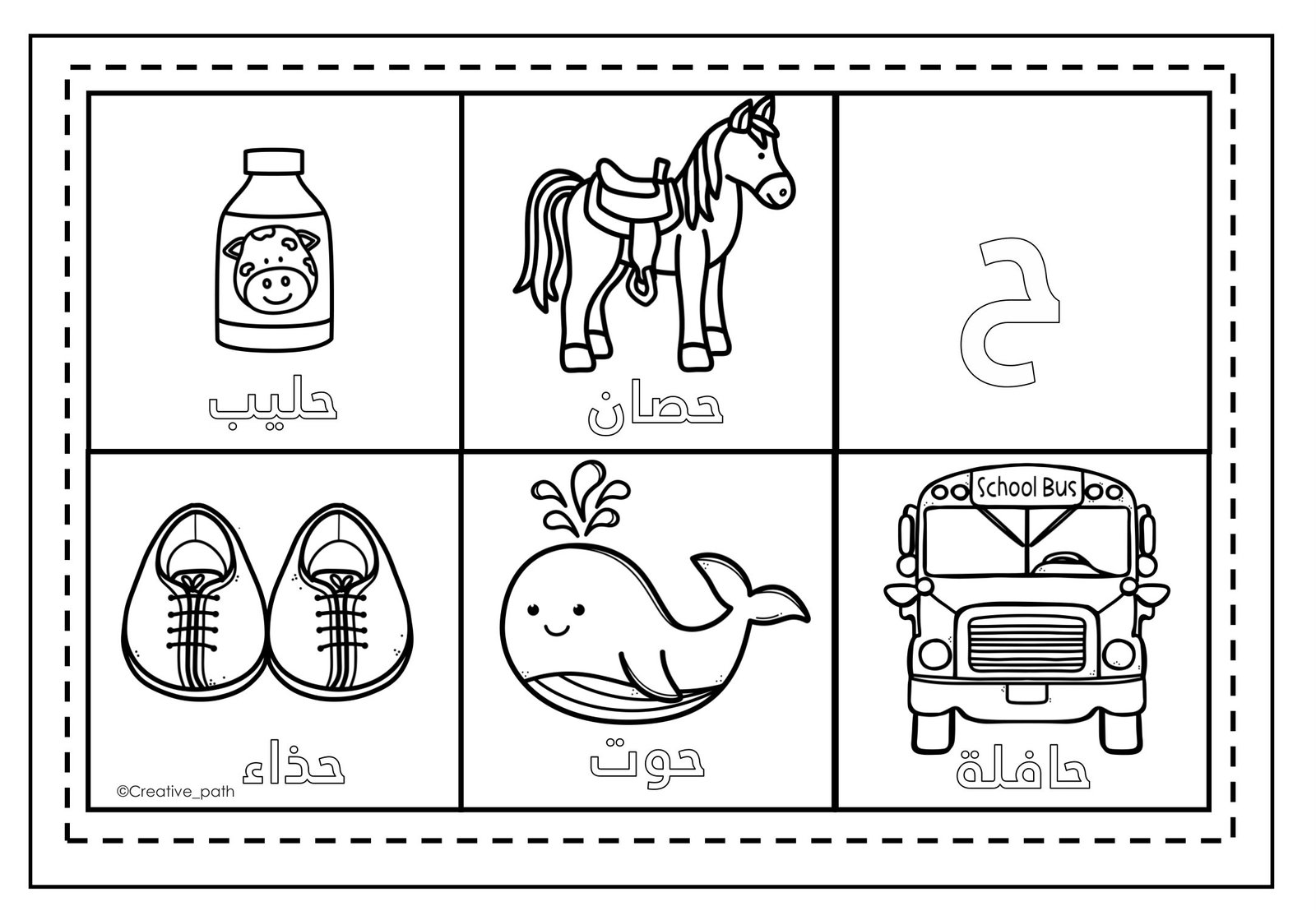 Letter Ha Worksheets PDF
