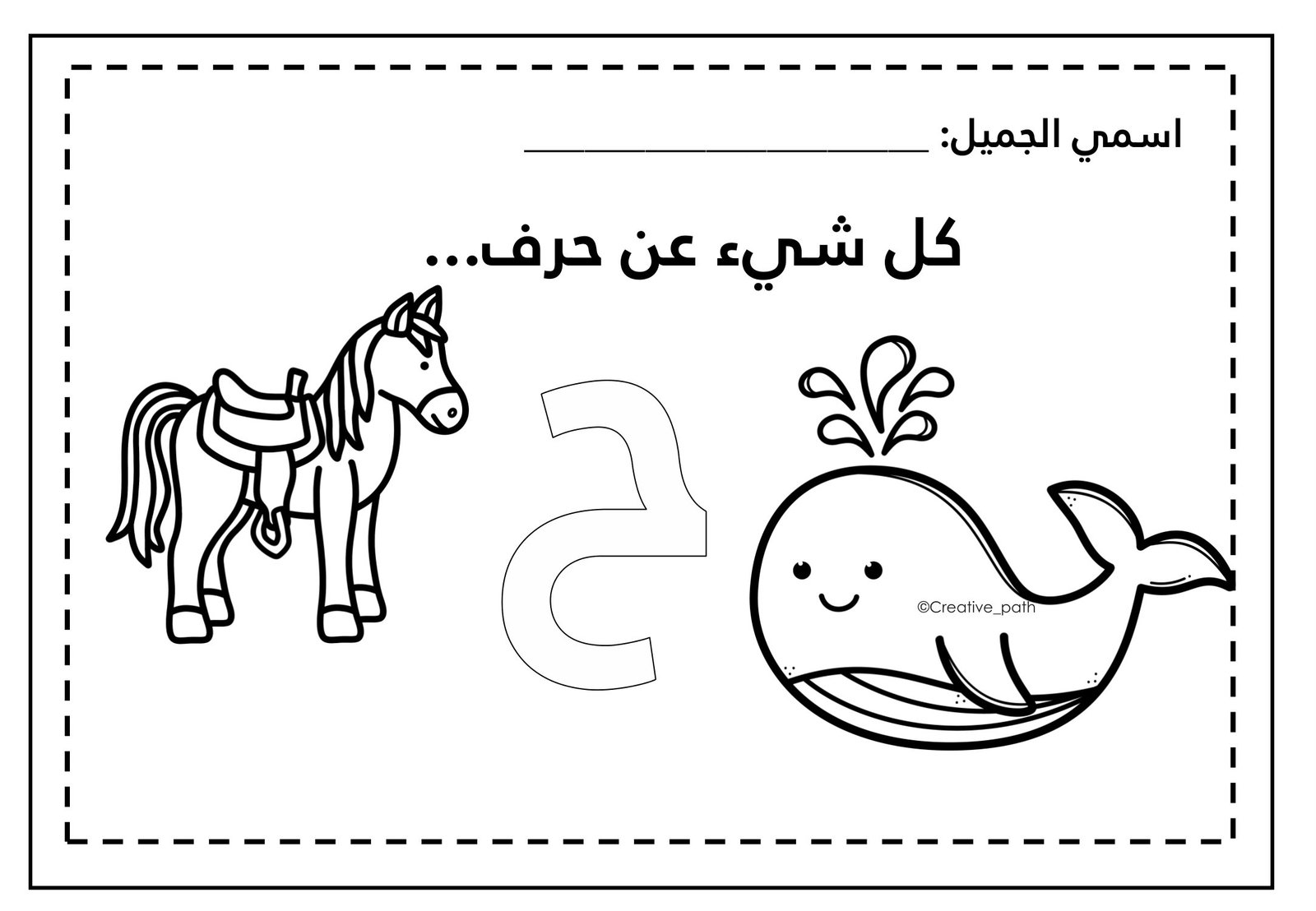Letter Ha Worksheets PDF