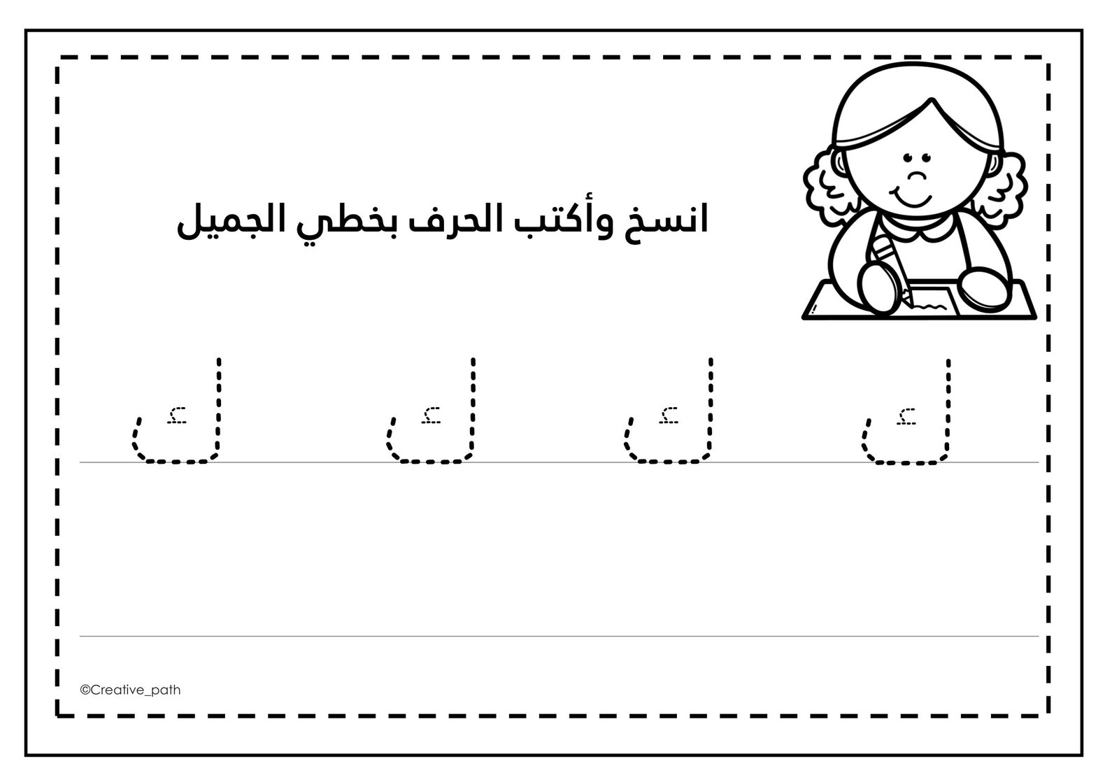Letter Kaf Worksheets PDF