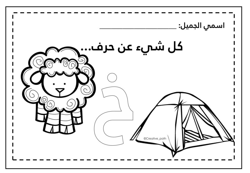 Letter Kha Worksheets PDF