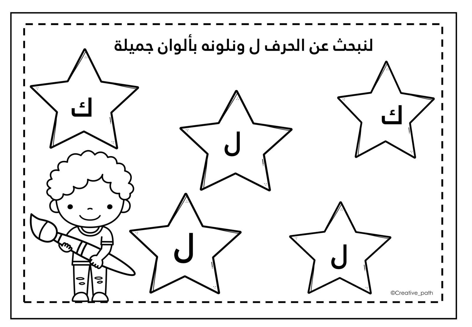 Letter Lam Worksheets PDF