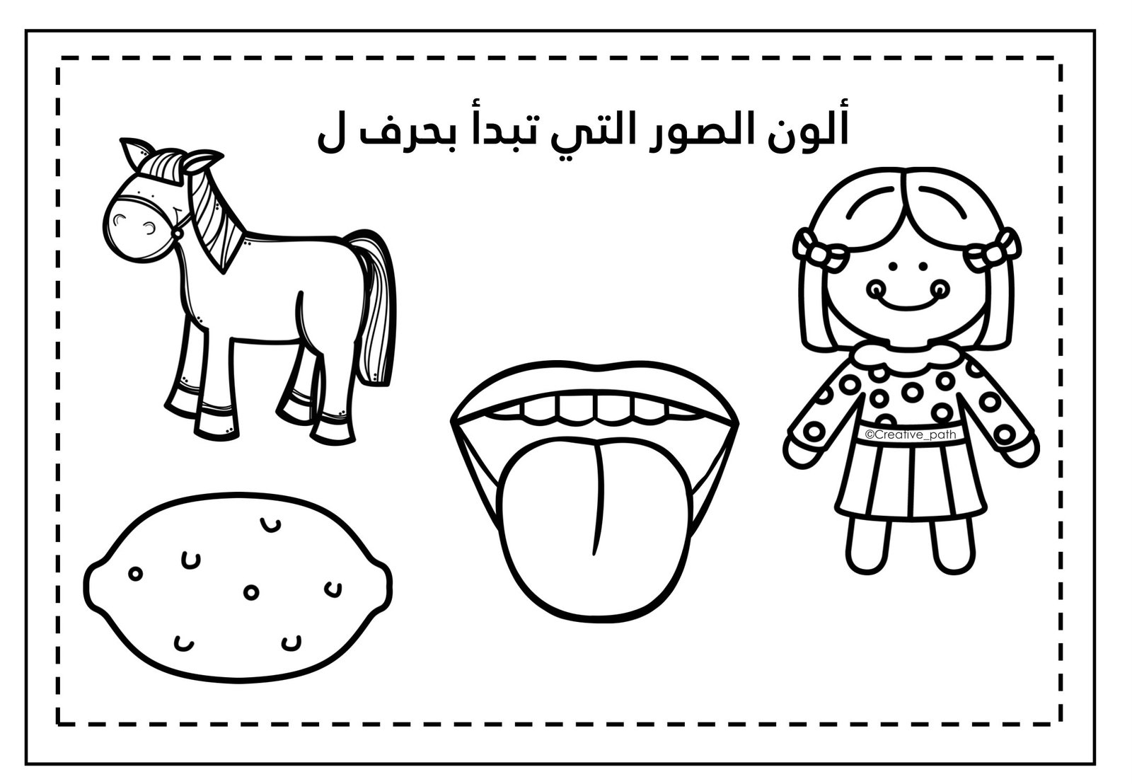 Letter Lam Worksheets PDF