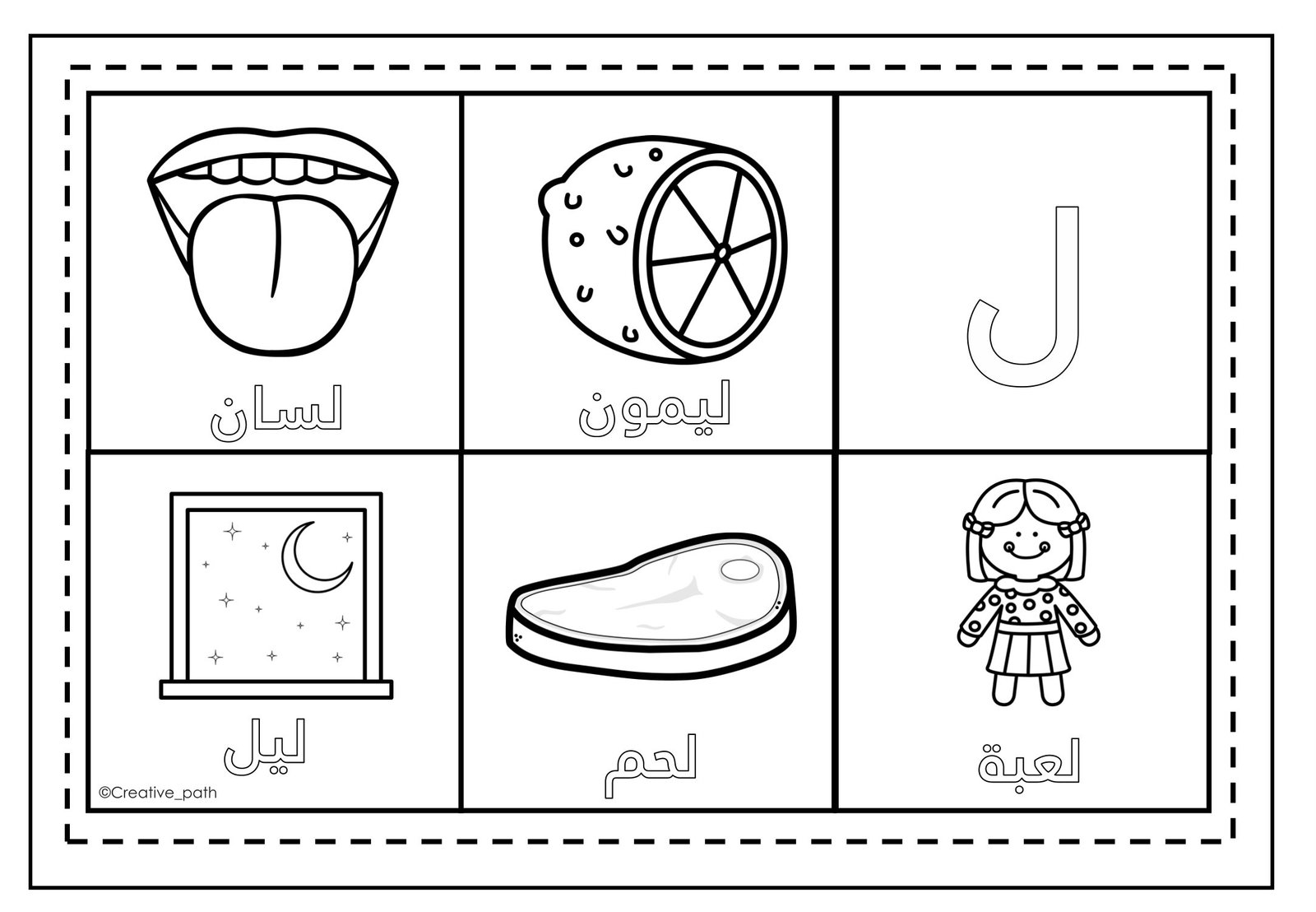Letter Lam Worksheets PDF