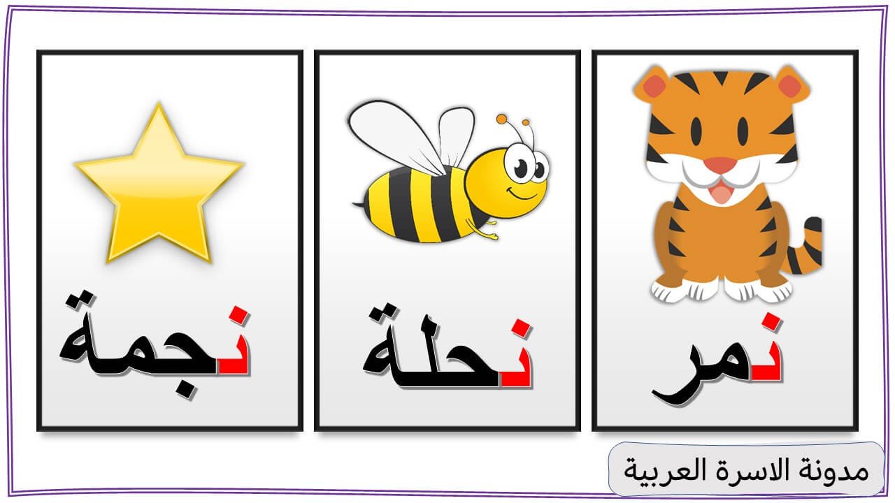 Letter Noon words