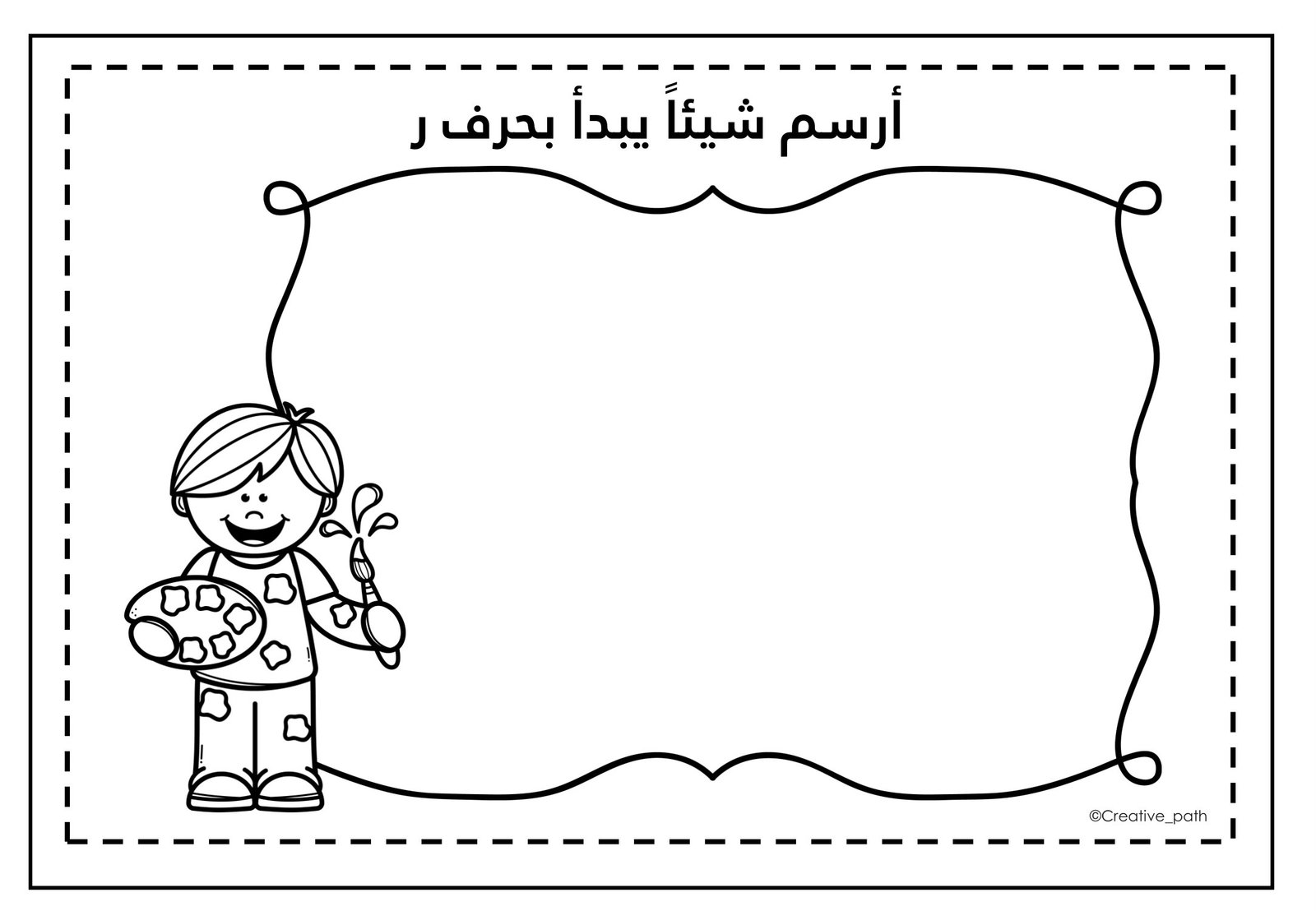 Letter Ra Worksheets PDF