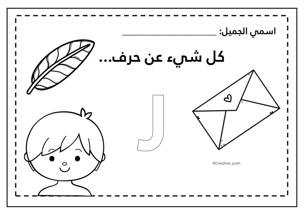 Letter Ra Worksheets PDF