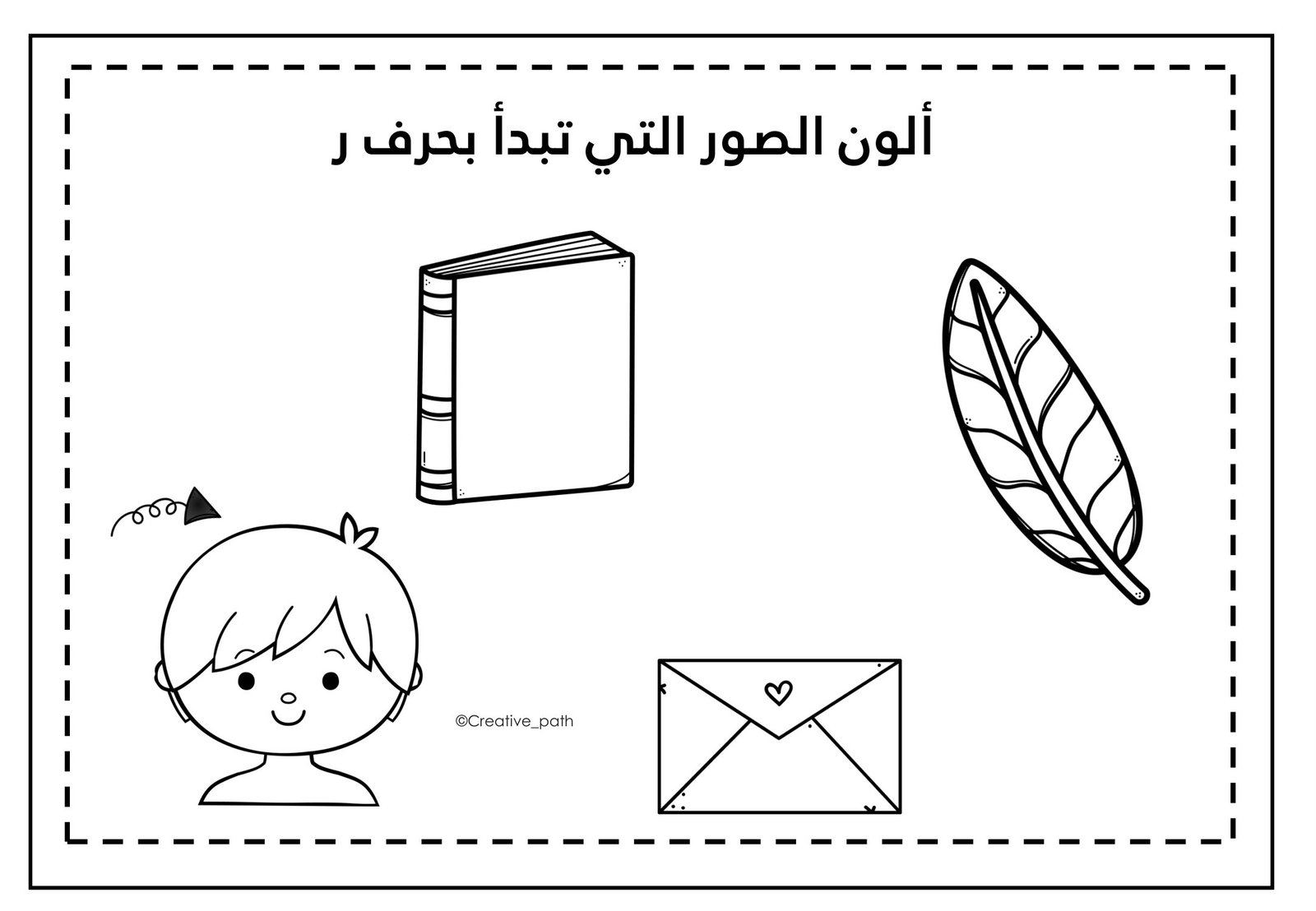 Letter Ra Worksheets PDF