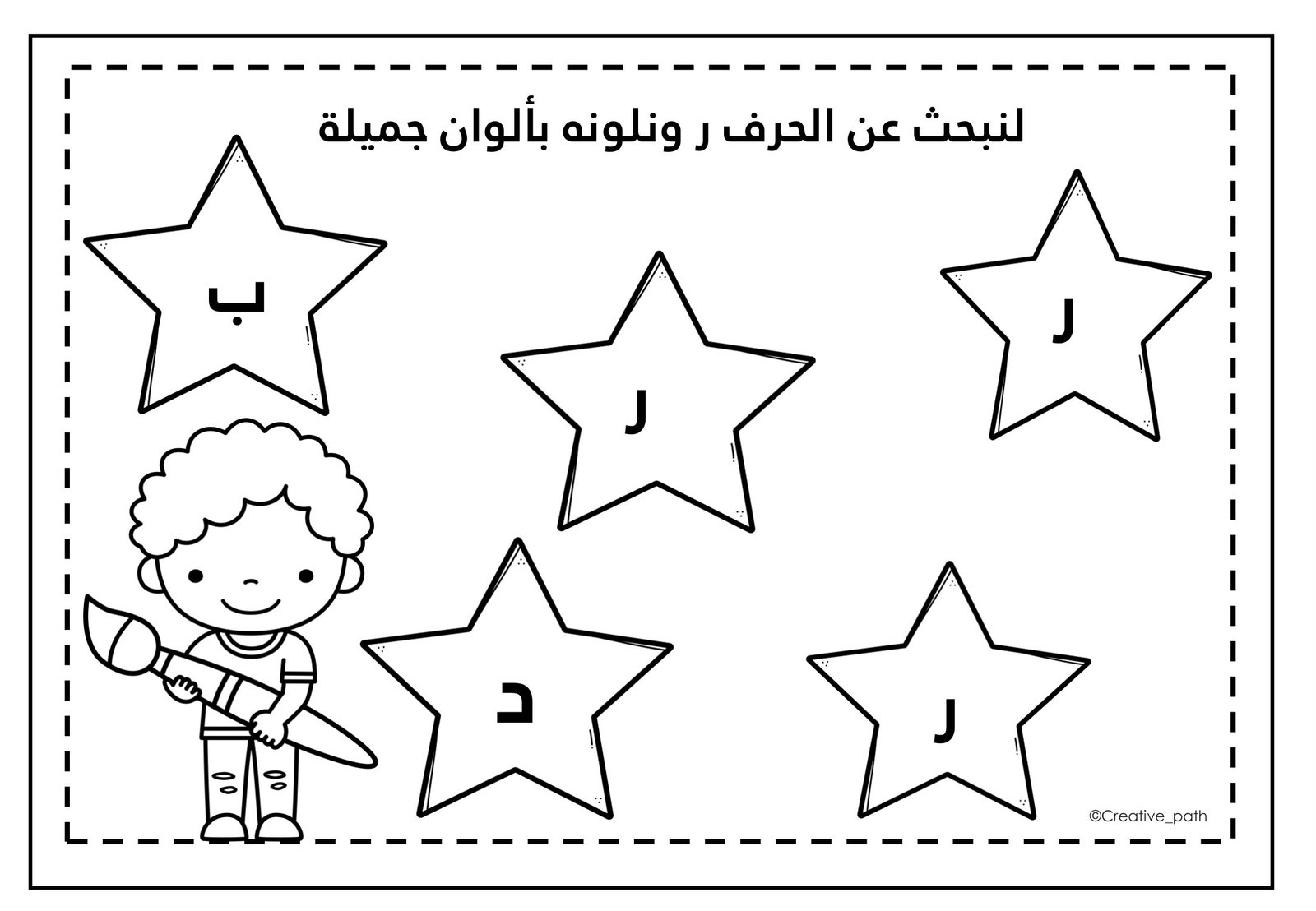 Letter Ra Worksheets PDF