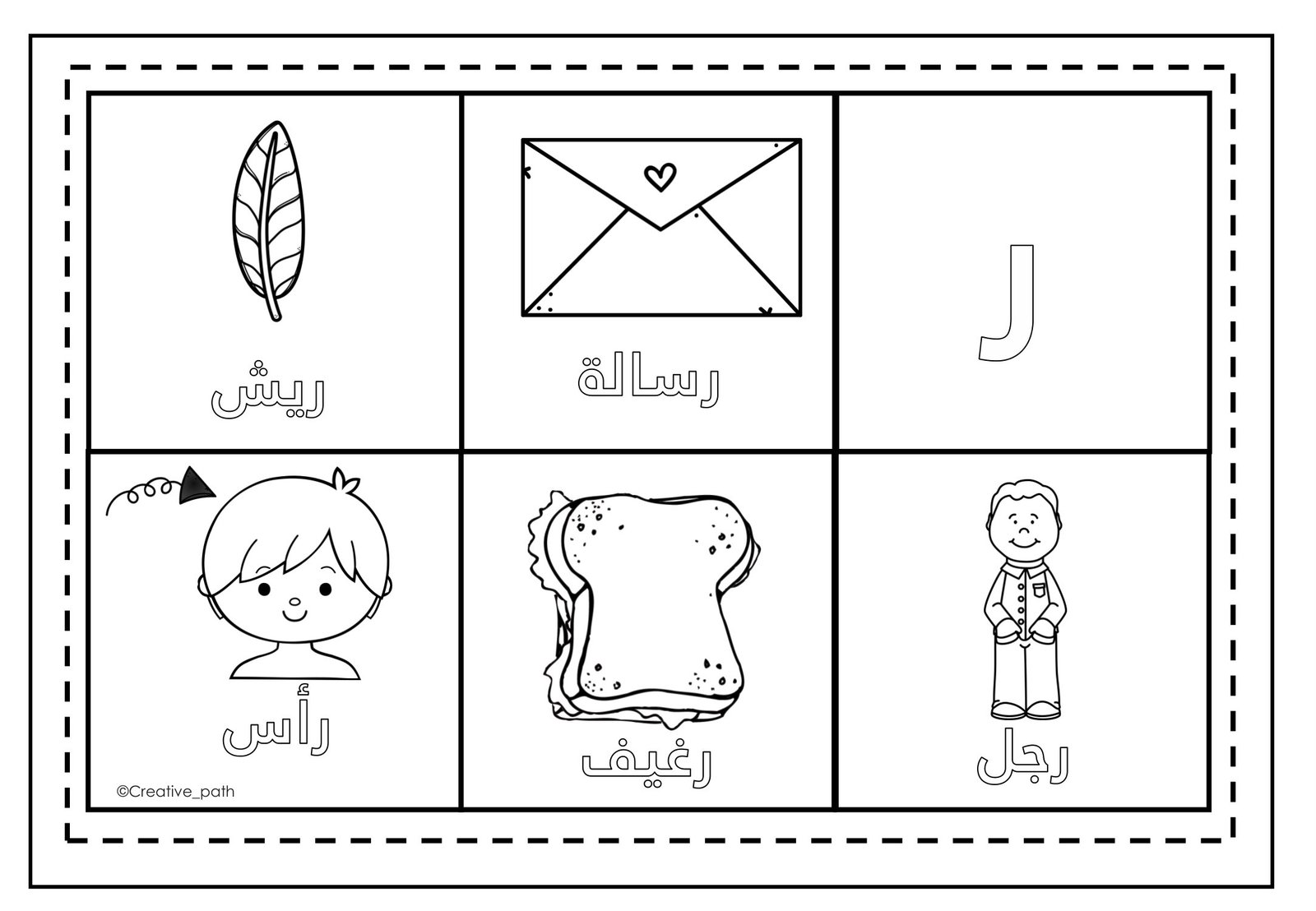 Letter Ra Worksheets PDF