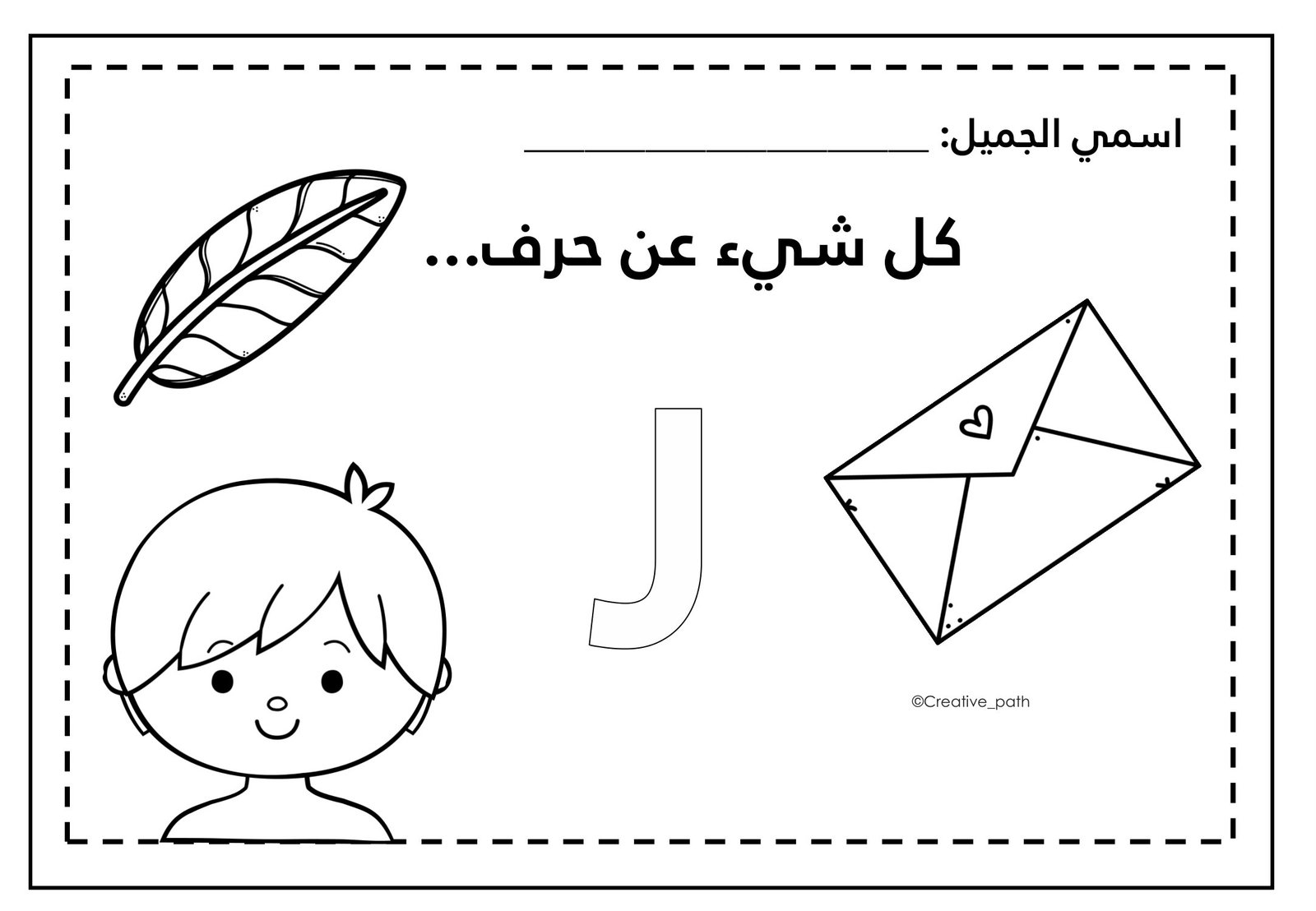 Letter Ra Worksheets PDF
