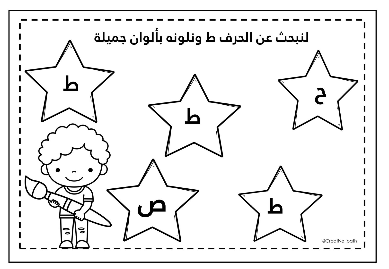 Letter Ta Practice Pages
