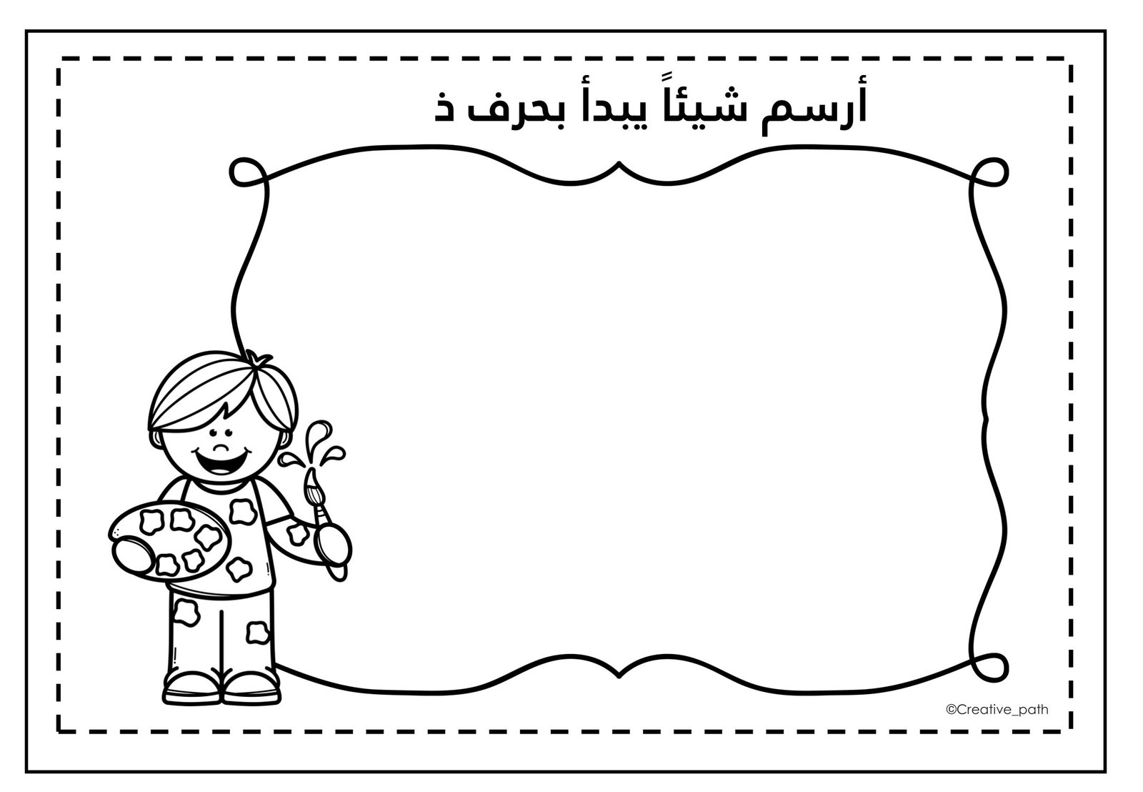 Letter Thal Worksheets PDF