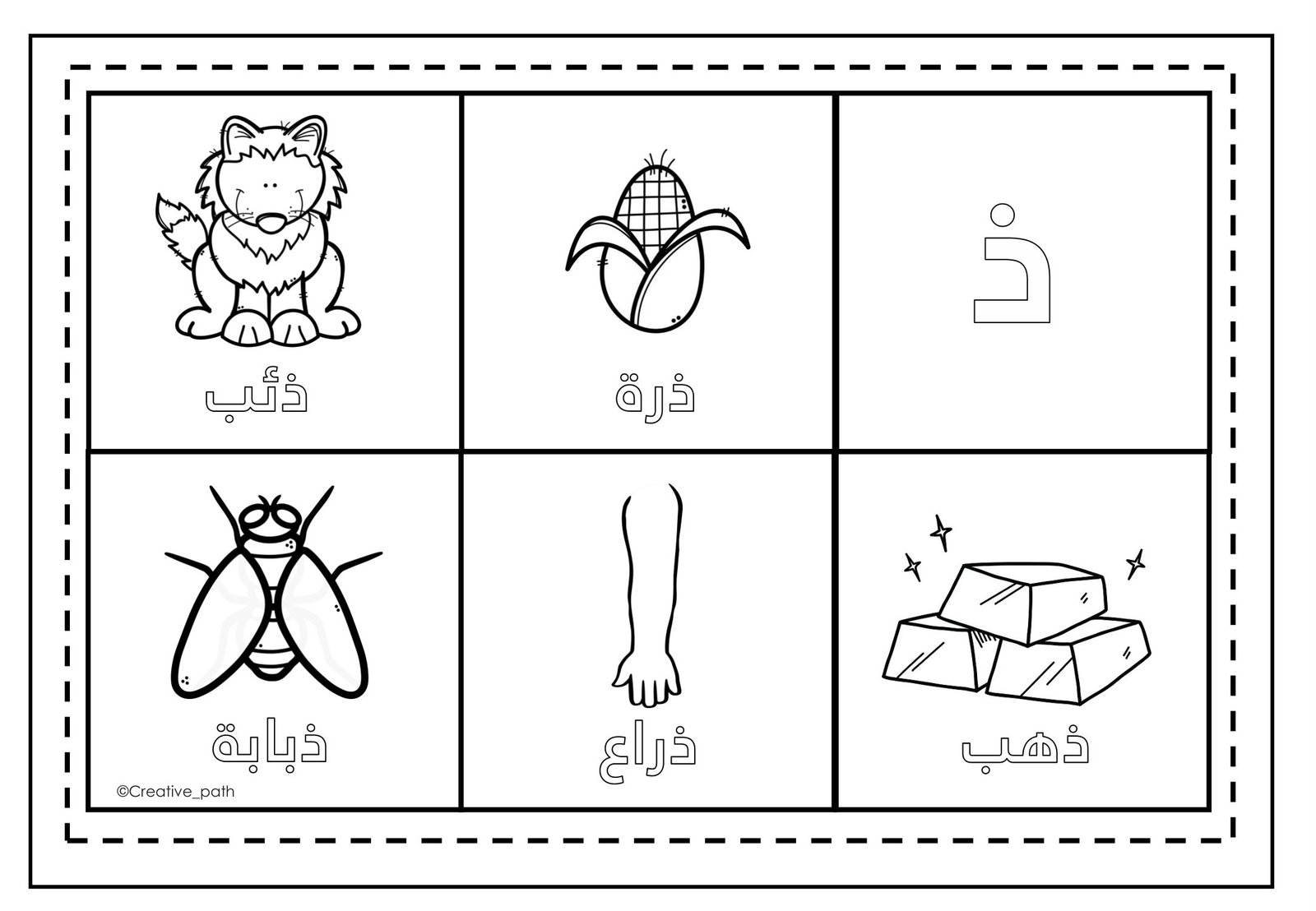 Letter Thal Worksheets PDF