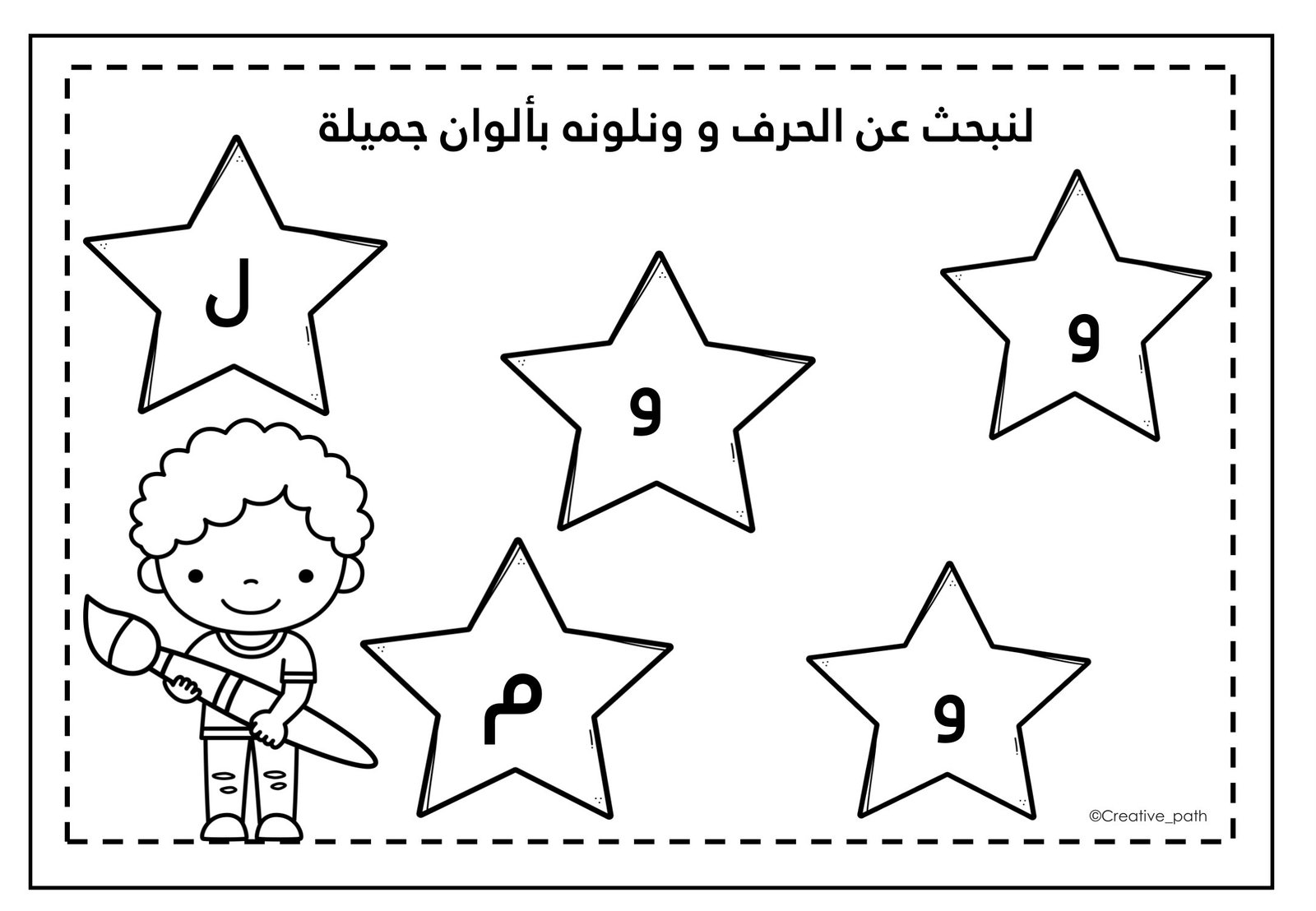 Letter Waw Worksheets PDF