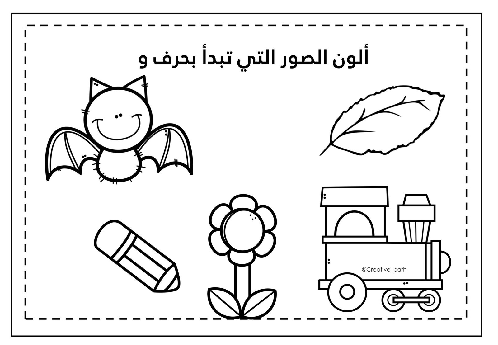 Letter Waw Worksheets PDF