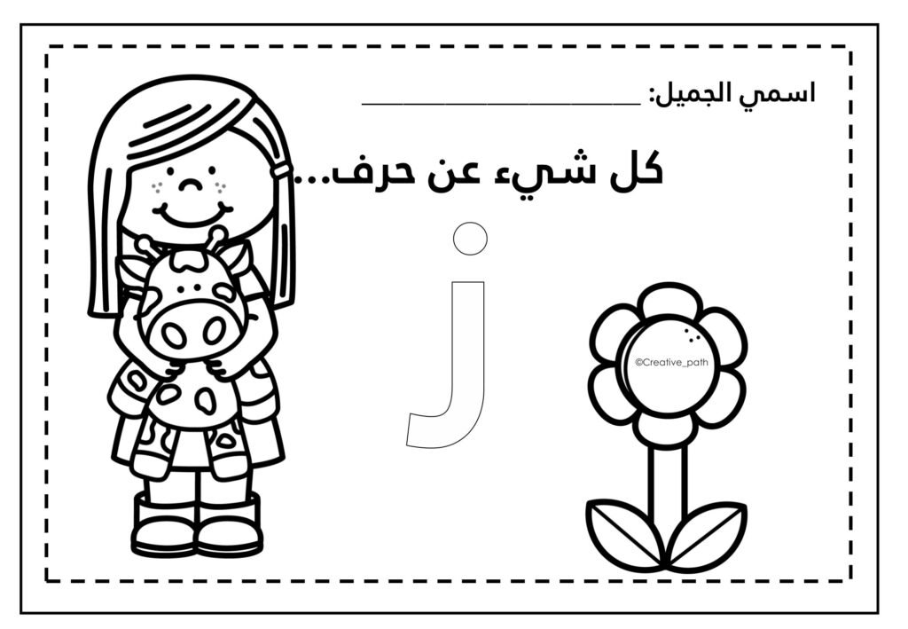 Letter Zay Worksheets PDF